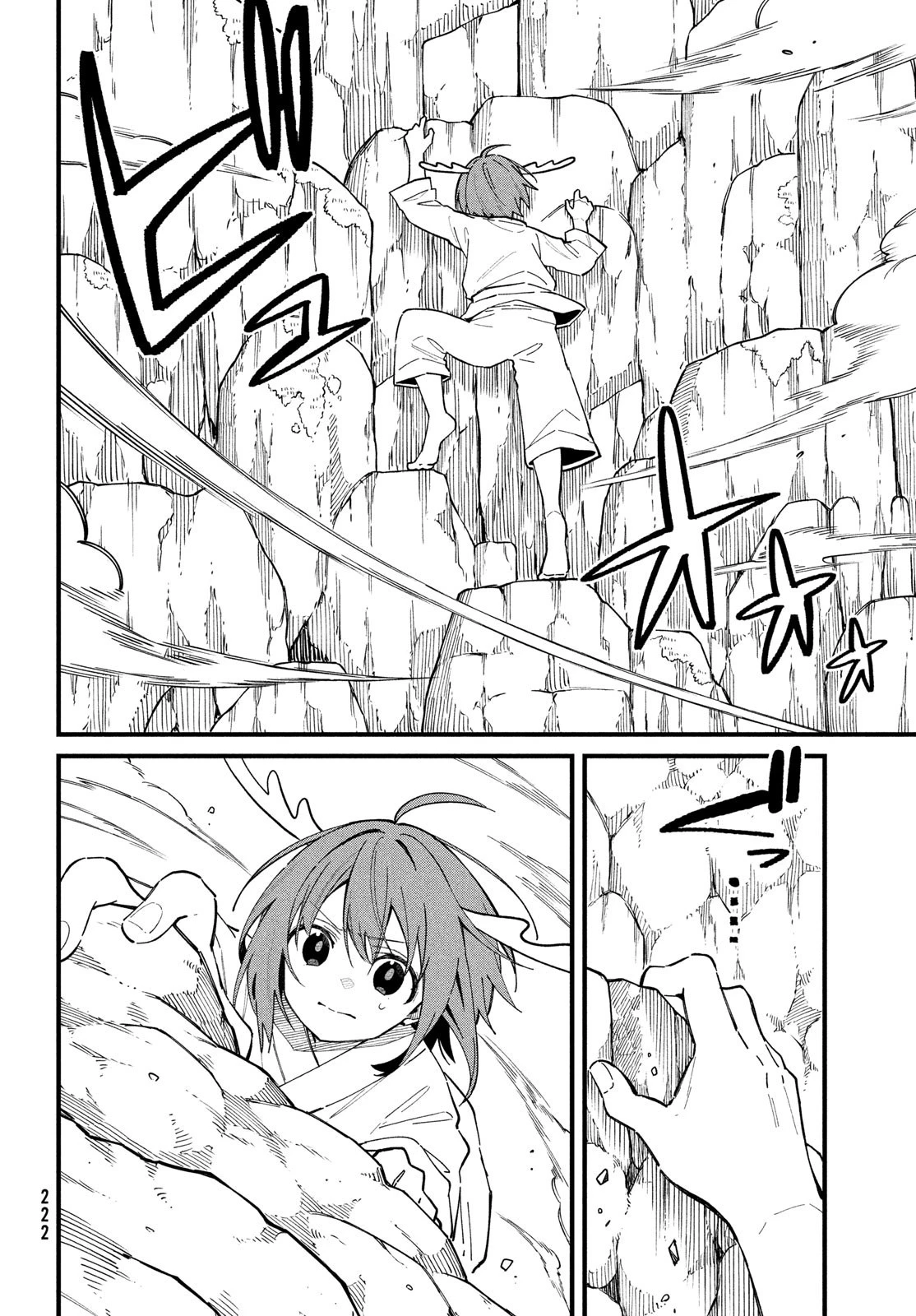 しかのこのこのここしたんたん 第31話 - 12