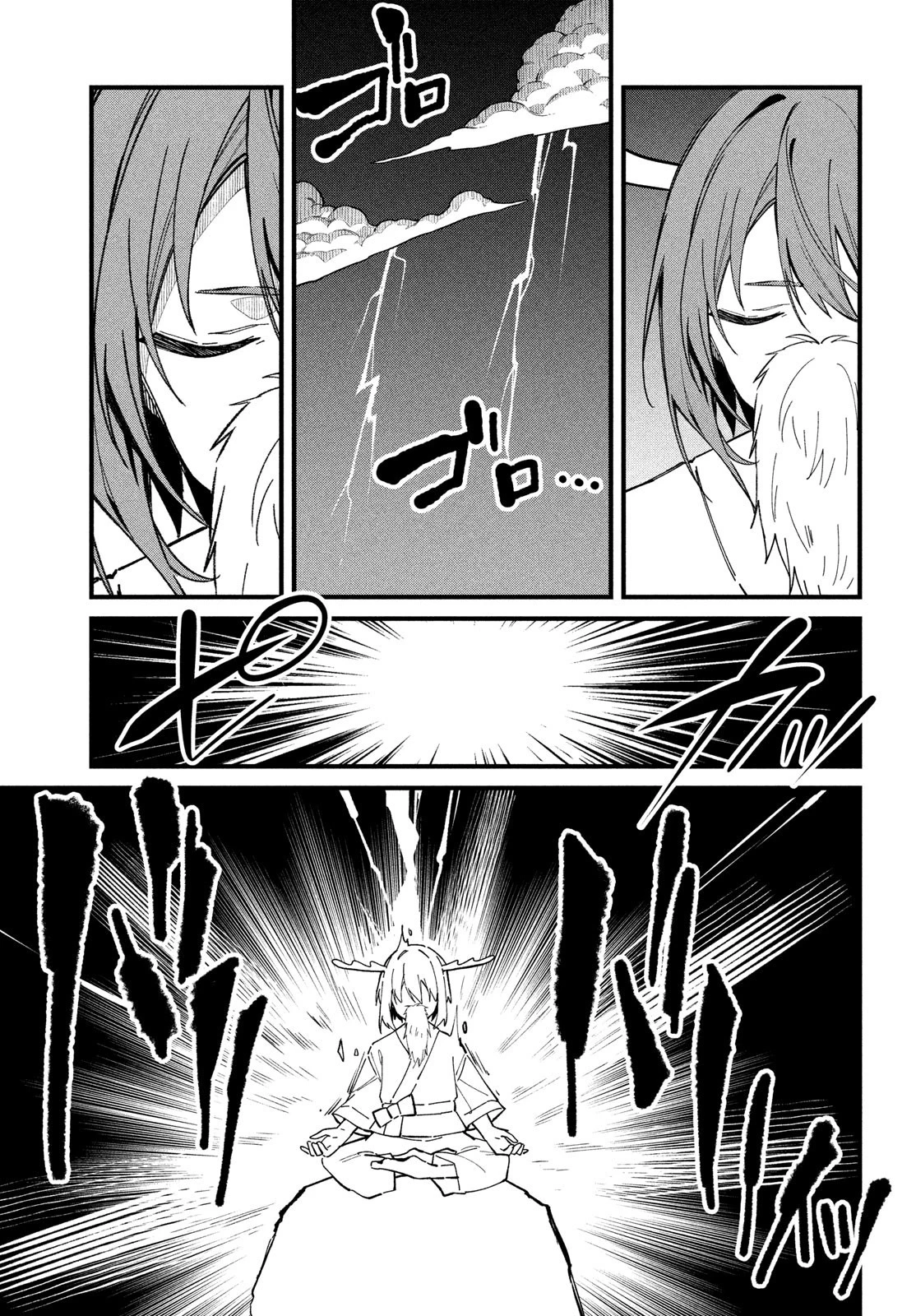 しかのこのこのここしたんたん 第31話 - 15