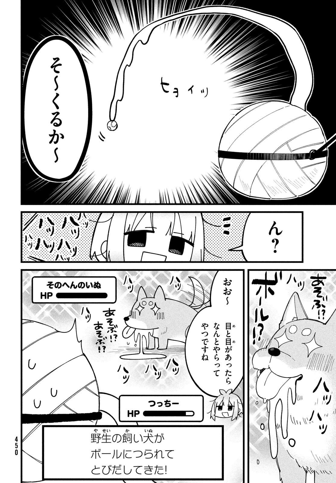 しかのこのこのここしたんたん 第33話 - 7