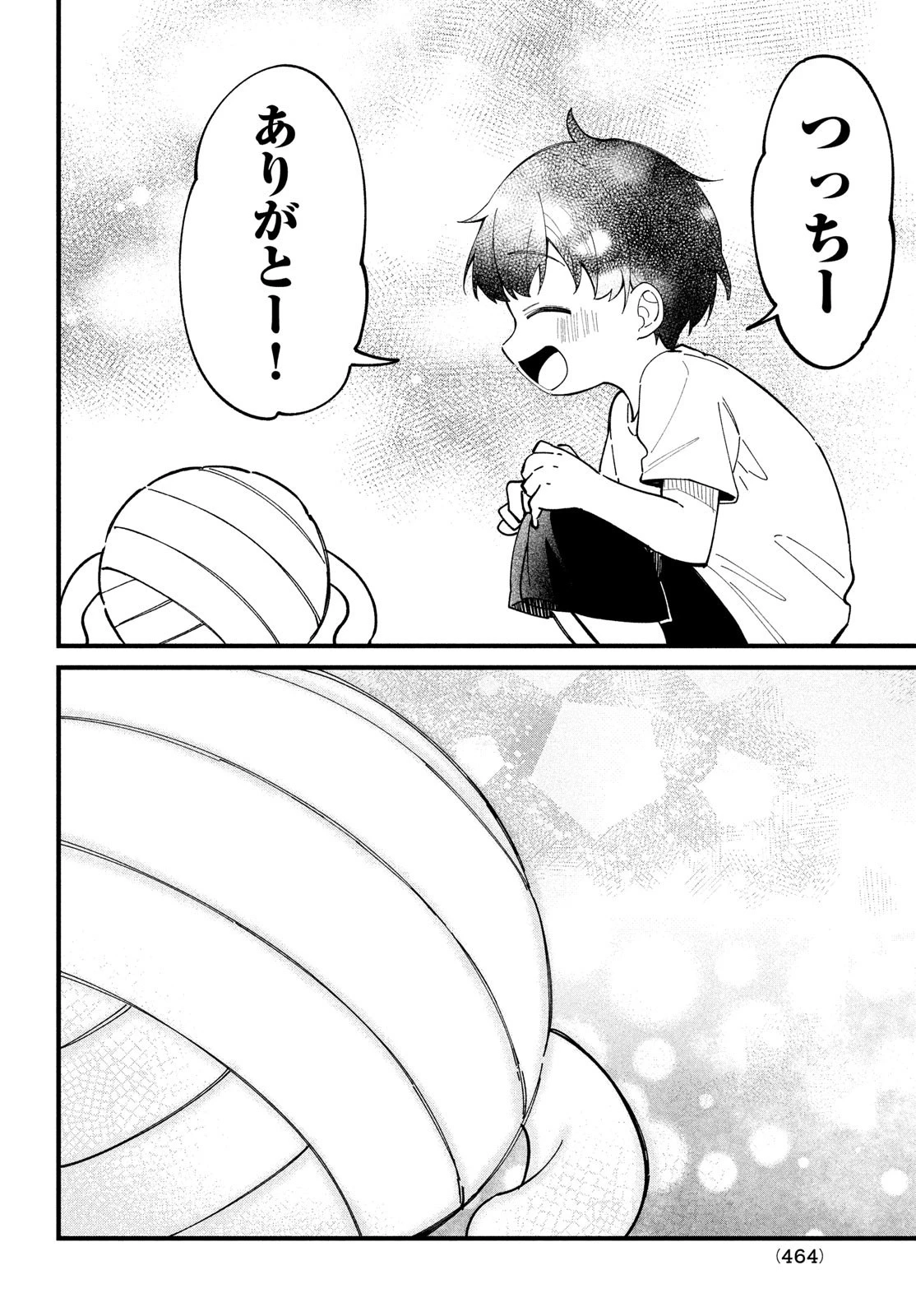 しかのこのこのここしたんたん 第33話 - 21