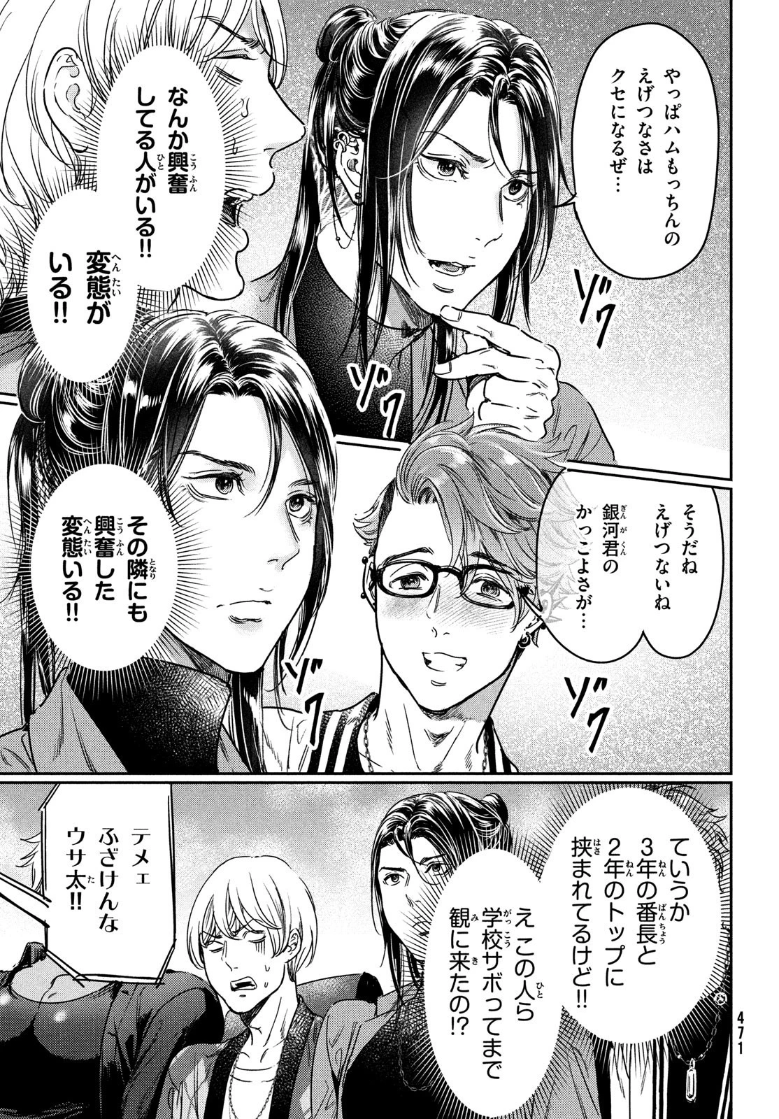 しかのこのこのここしたんたん 第33話 - 28