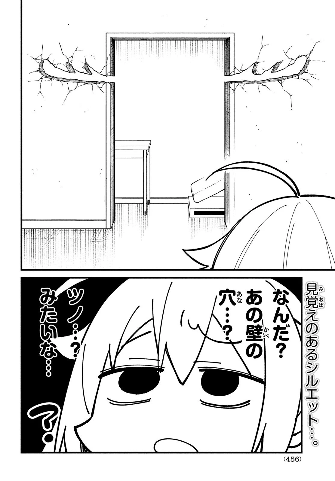 しかのこのこのここしたんたん 第34話 - 4
