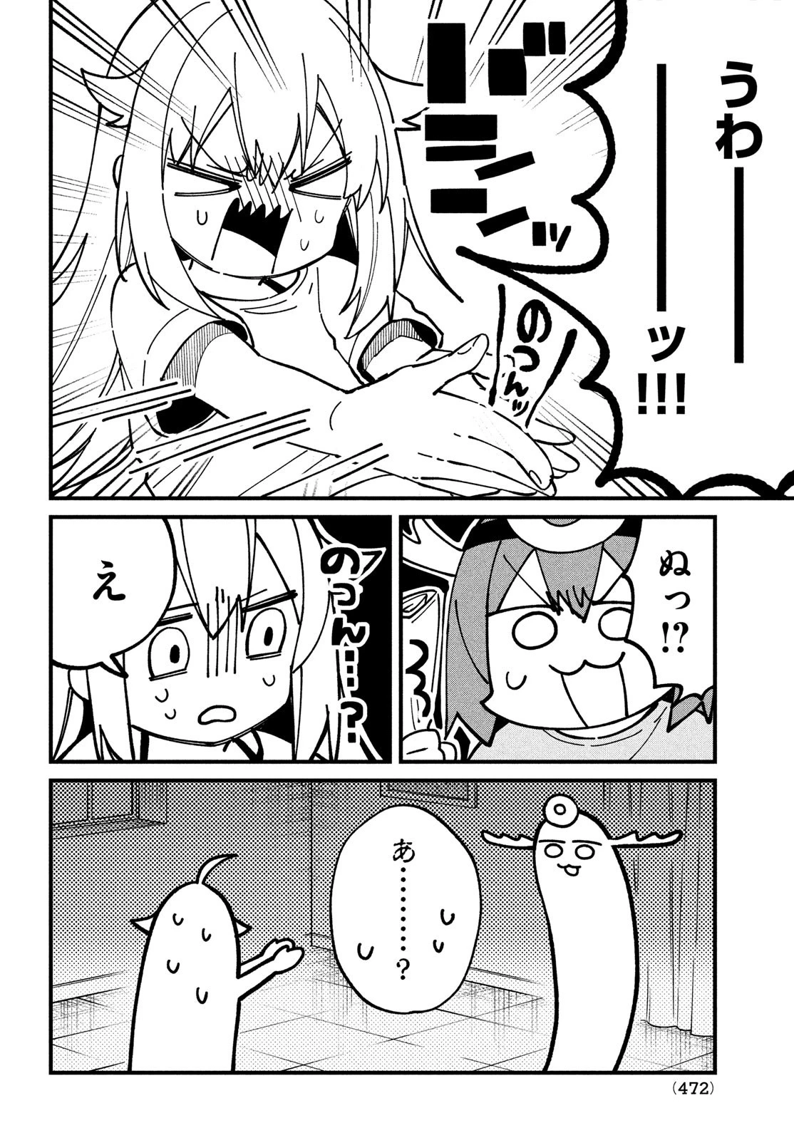 しかのこのこのここしたんたん 第34話 - 20