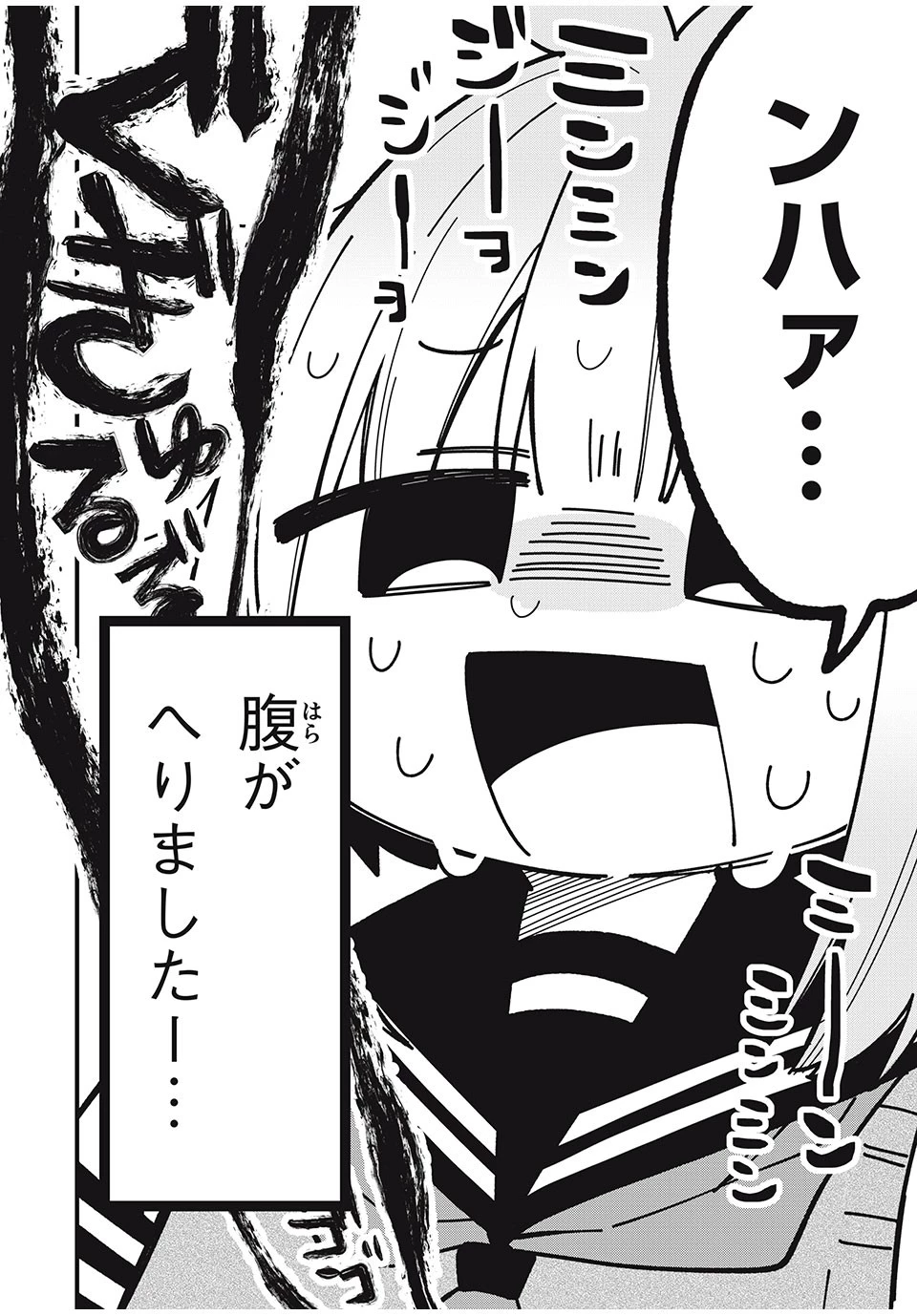 しかのこのこのここしたんたん 第39話 - 2