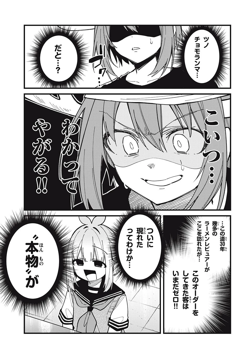 しかのこのこのここしたんたん 第39話 - 9