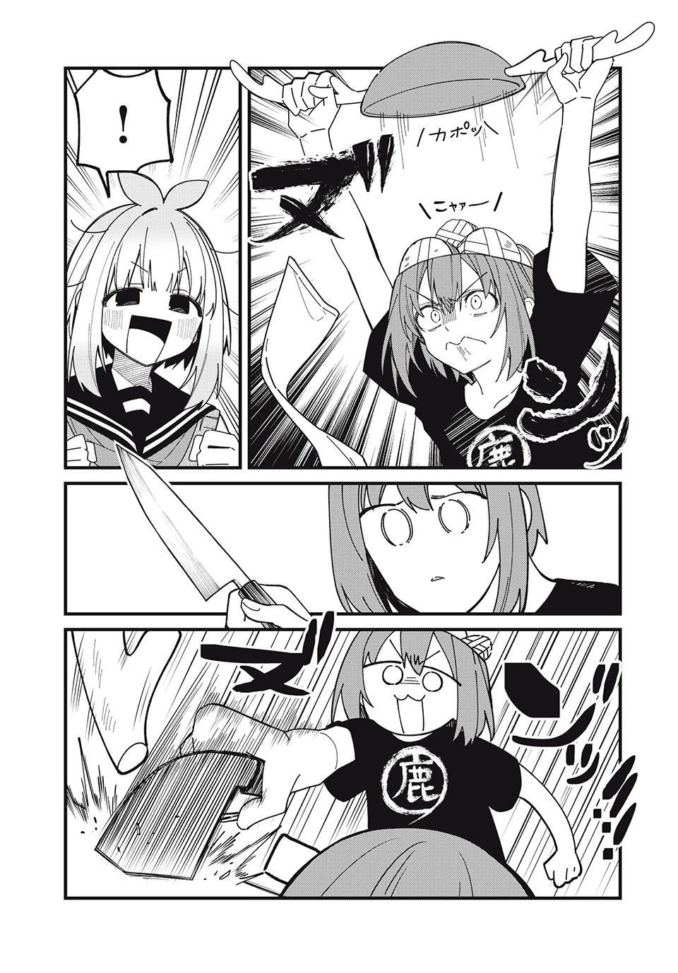 しかのこのこのここしたんたん 第39話 - 11