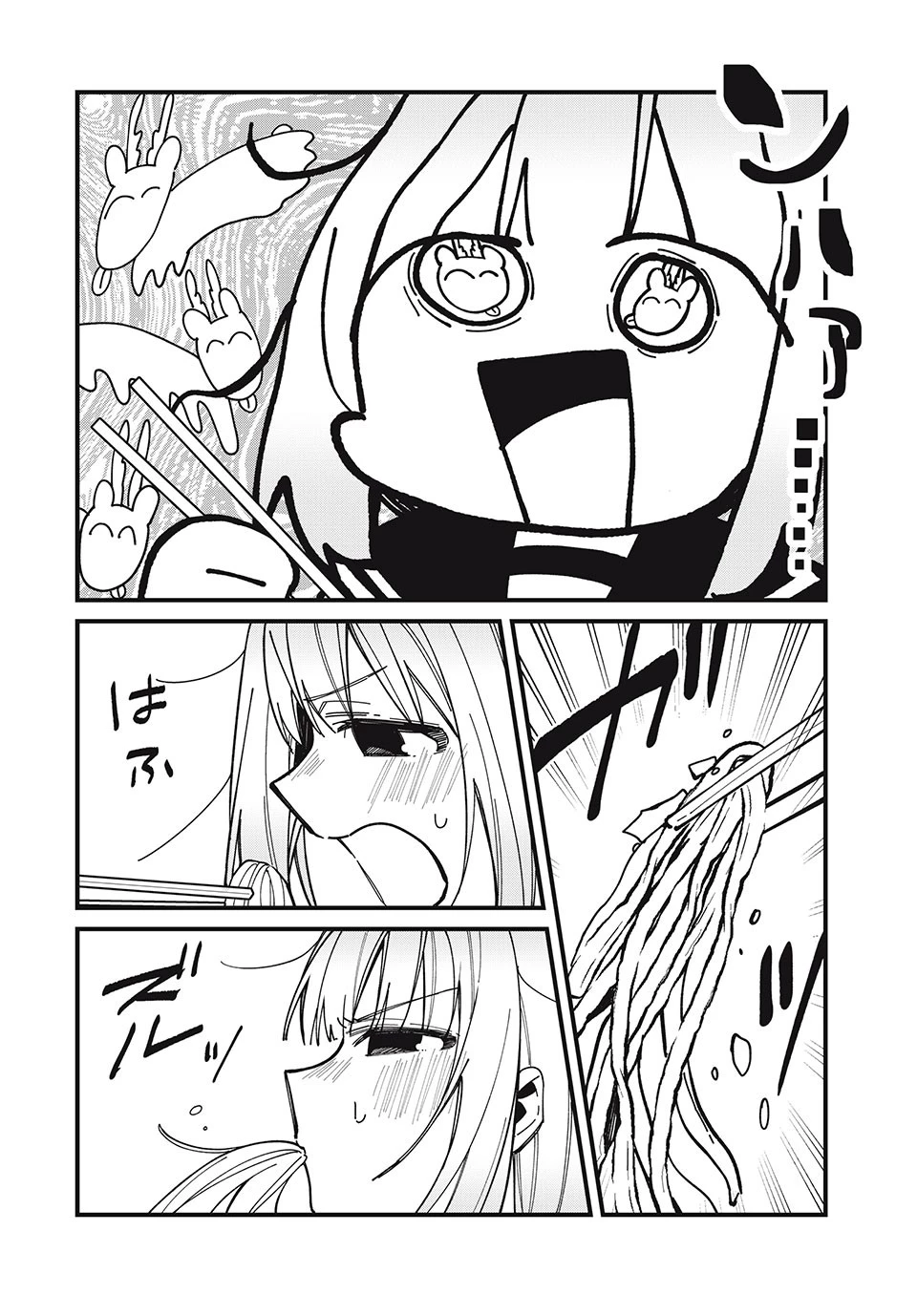 しかのこのこのここしたんたん 第39話 - 16