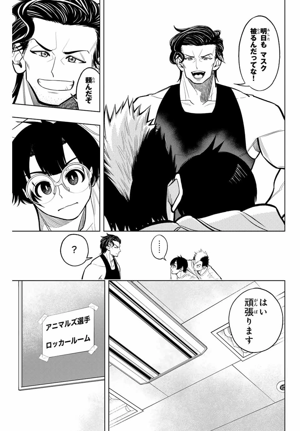 ドラハチ 第18話 - 9