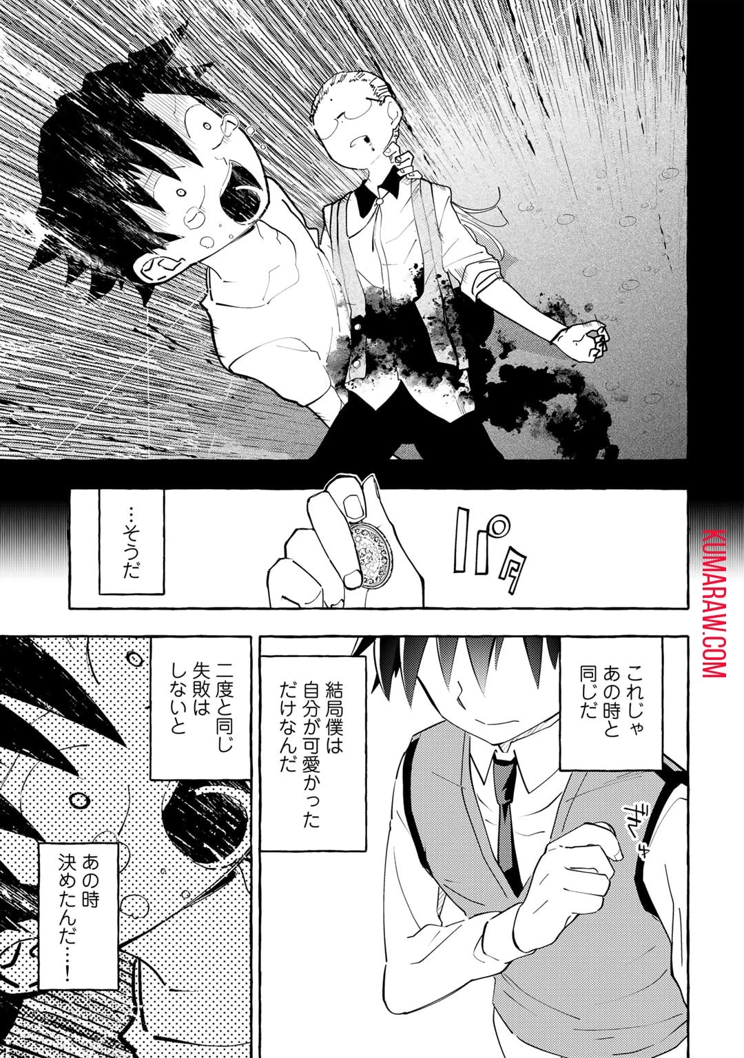 予言者からの鎮魂歌～最強スキル《未来予知》で陰ながら冒険者を救っていた元ギルド受付係は、追放後にSランクパーティーの参謀となる～ 第1話 - 23
