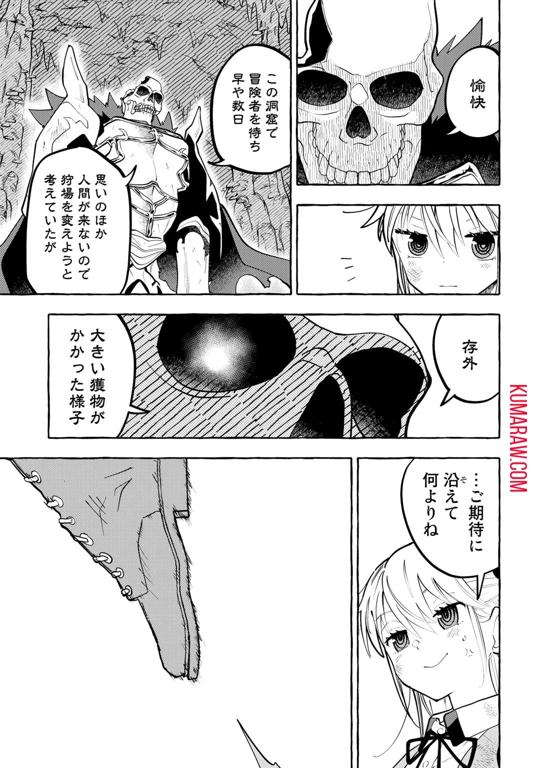 予言者からの鎮魂歌～最強スキル《未来予知》で陰ながら冒険者を救っていた元ギルド受付係は、追放後にSランクパーティーの参謀となる～ 第1話 - 27