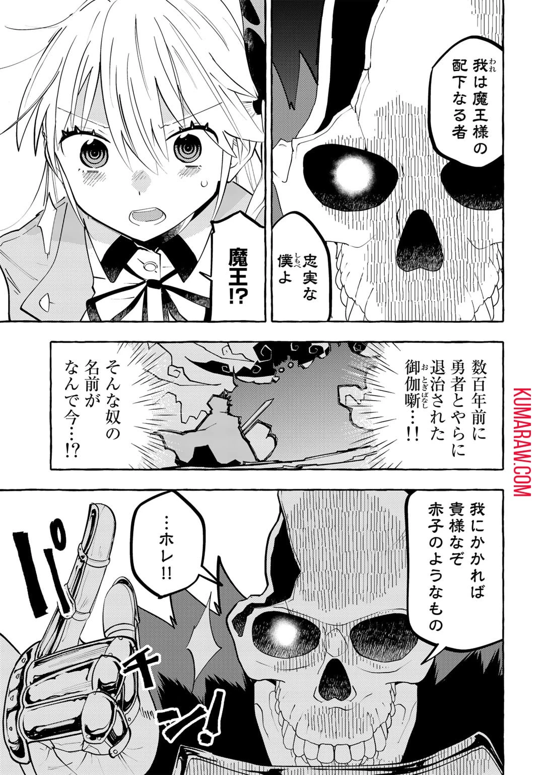 予言者からの鎮魂歌～最強スキル《未来予知》で陰ながら冒険者を救っていた元ギルド受付係は、追放後にSランクパーティーの参謀となる～ 第1話 - 31