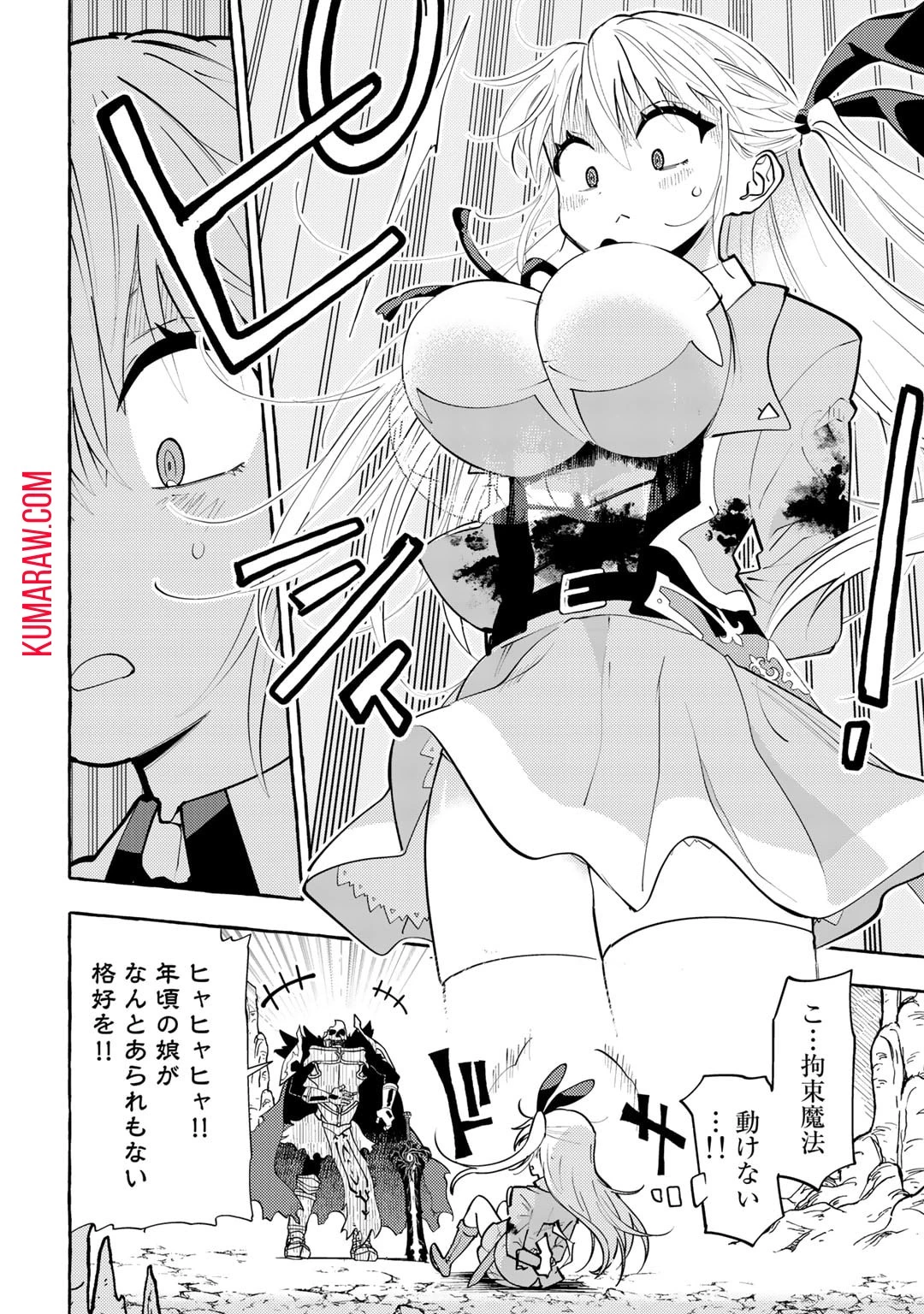 予言者からの鎮魂歌～最強スキル《未来予知》で陰ながら冒険者を救っていた元ギルド受付係は、追放後にSランクパーティーの参謀となる～ 第1話 - 32