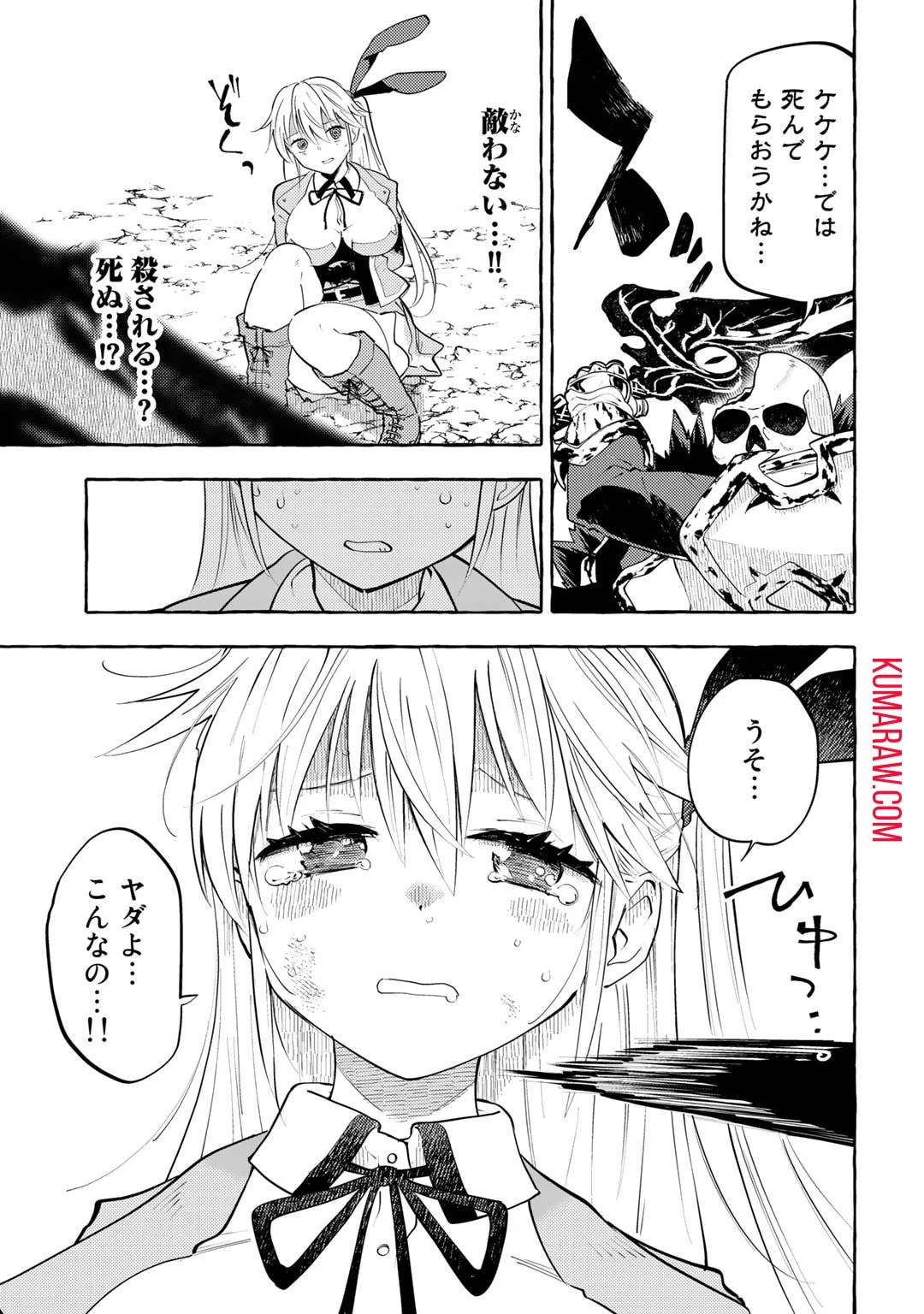 予言者からの鎮魂歌～最強スキル《未来予知》で陰ながら冒険者を救っていた元ギルド受付係は、追放後にSランクパーティーの参謀となる～ 第1話 - 33