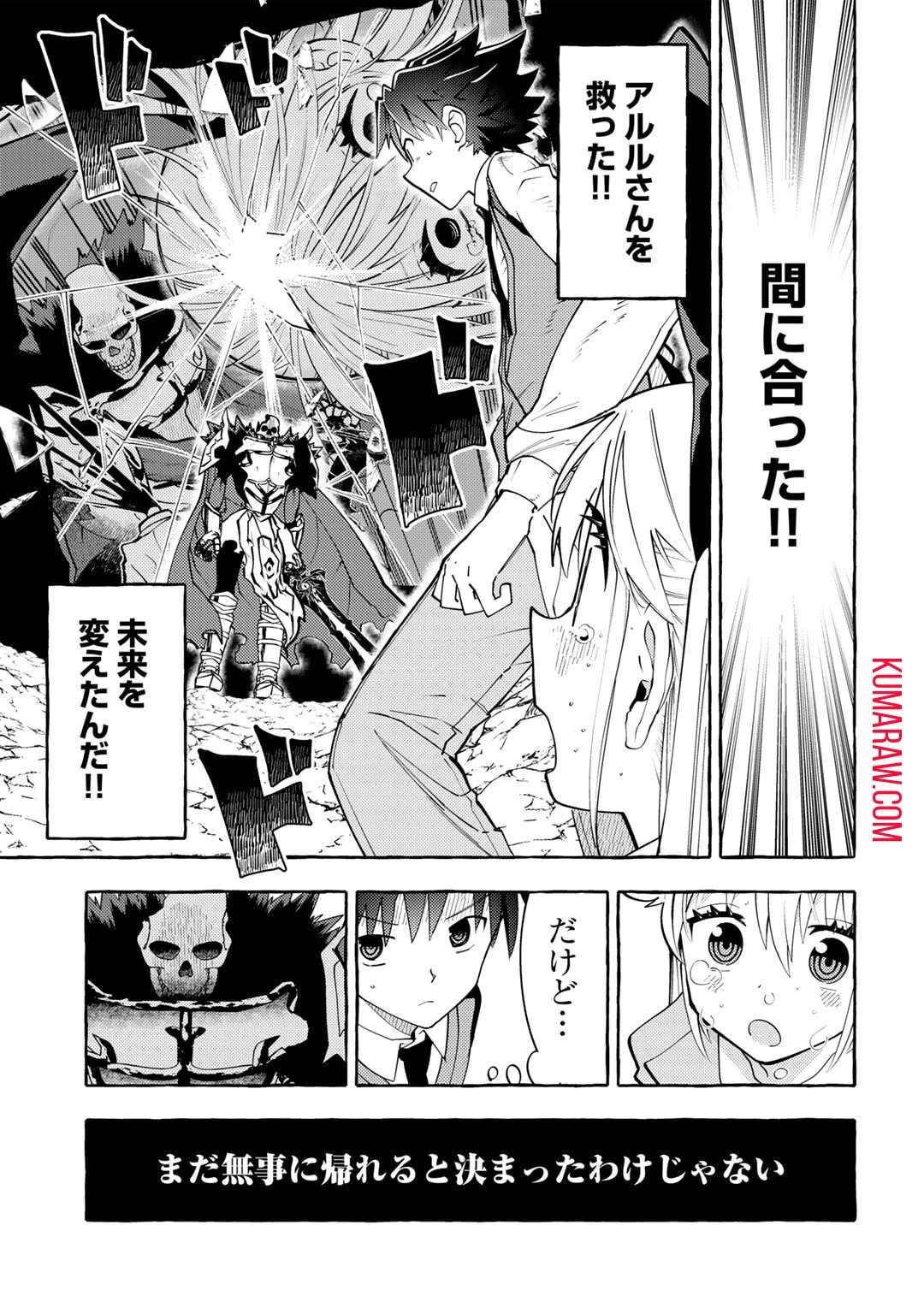 予言者からの鎮魂歌～最強スキル《未来予知》で陰ながら冒険者を救っていた元ギルド受付係は、追放後にSランクパーティーの参謀となる～ 第2話 - 1