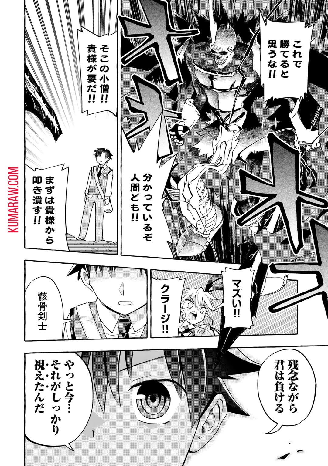 予言者からの鎮魂歌～最強スキル《未来予知》で陰ながら冒険者を救っていた元ギルド受付係は、追放後にSランクパーティーの参謀となる～ 第2話 - 22