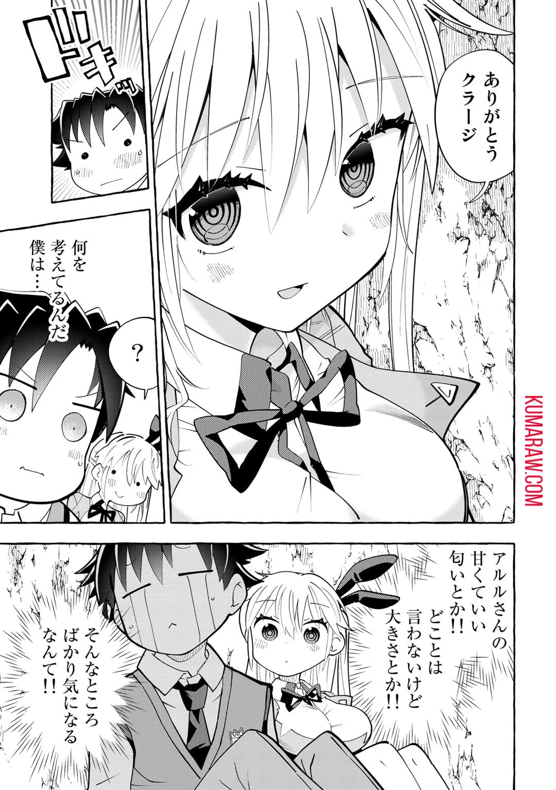 予言者からの鎮魂歌～最強スキル《未来予知》で陰ながら冒険者を救っていた元ギルド受付係は、追放後にSランクパーティーの参謀となる～ 第3話 - 5