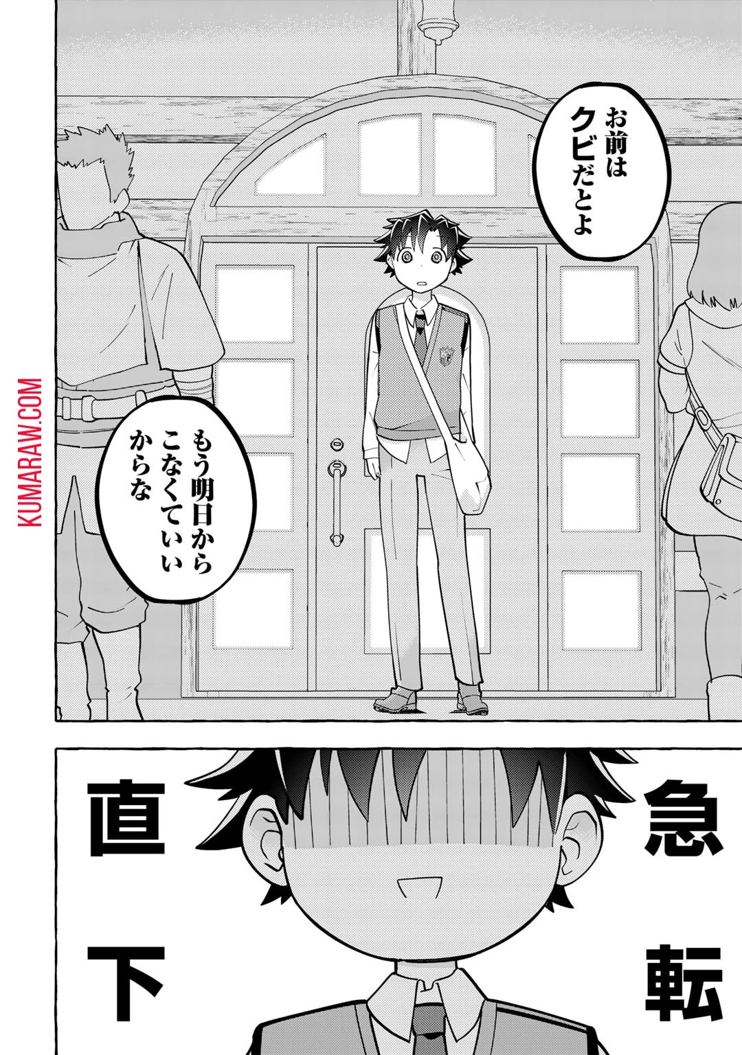 予言者からの鎮魂歌～最強スキル《未来予知》で陰ながら冒険者を救っていた元ギルド受付係は、追放後にSランクパーティーの参謀となる～ 第3話 - 12