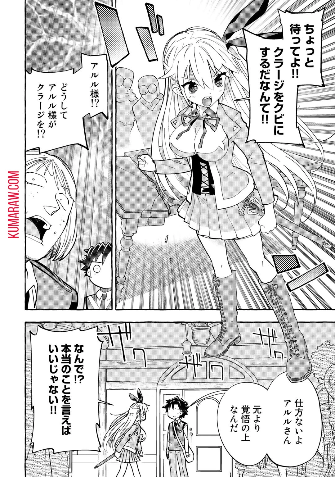 予言者からの鎮魂歌～最強スキル《未来予知》で陰ながら冒険者を救っていた元ギルド受付係は、追放後にSランクパーティーの参謀となる～ 第3話 - 14