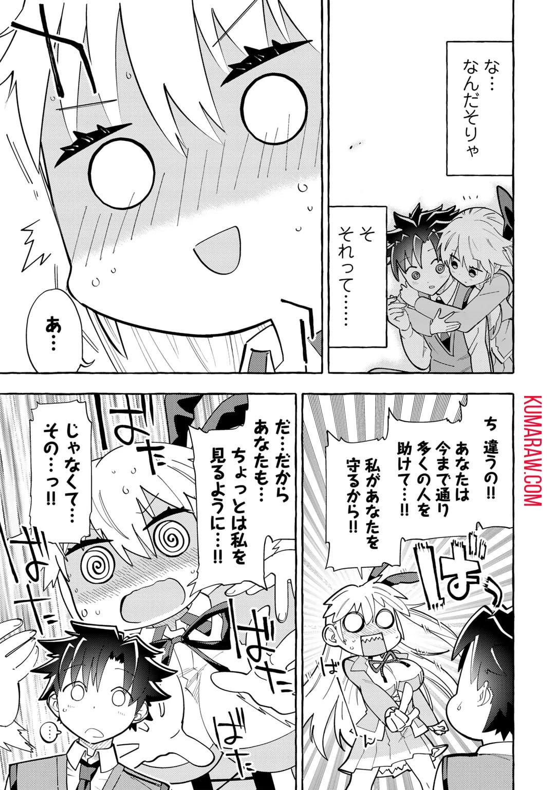 予言者からの鎮魂歌～最強スキル《未来予知》で陰ながら冒険者を救っていた元ギルド受付係は、追放後にSランクパーティーの参謀となる～ 第3話 - 23