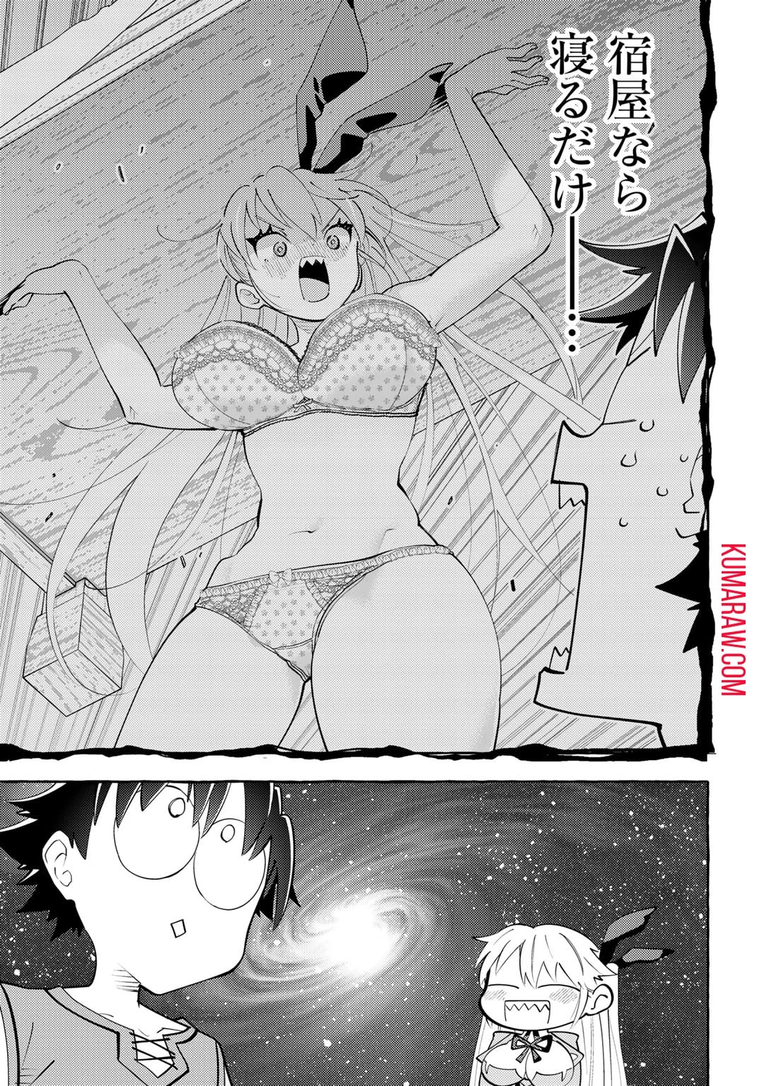 予言者からの鎮魂歌～最強スキル《未来予知》で陰ながら冒険者を救っていた元ギルド受付係は、追放後にSランクパーティーの参謀となる～ 第4話 - 17