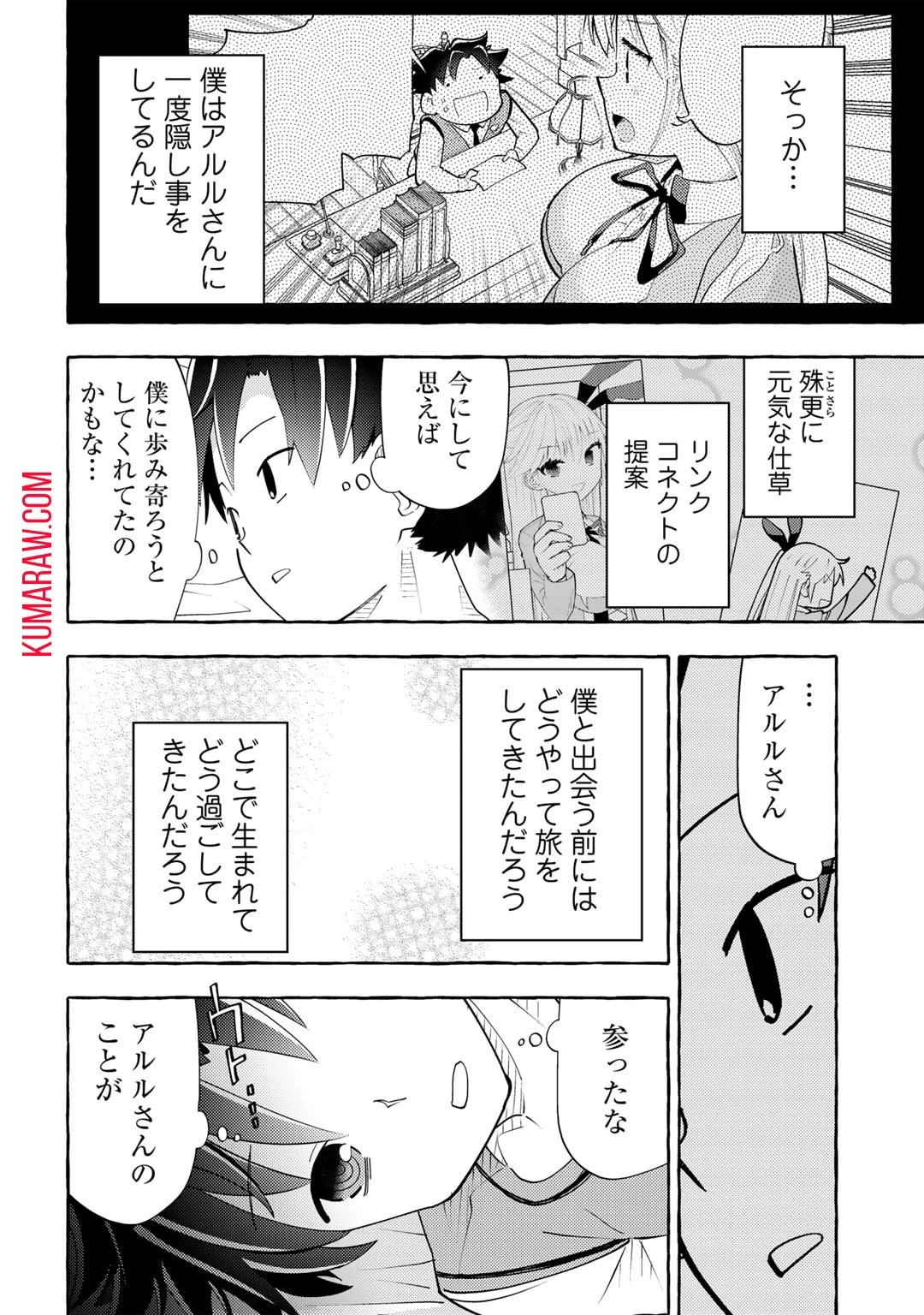 予言者からの鎮魂歌～最強スキル《未来予知》で陰ながら冒険者を救っていた元ギルド受付係は、追放後にSランクパーティーの参謀となる～ 第4話 - 22