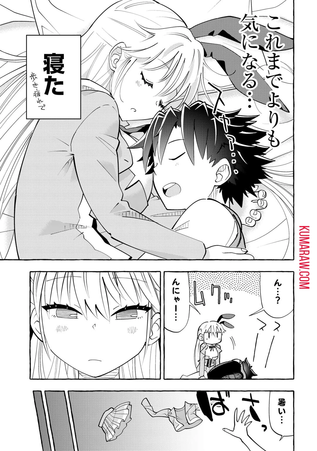 予言者からの鎮魂歌～最強スキル《未来予知》で陰ながら冒険者を救っていた元ギルド受付係は、追放後にSランクパーティーの参謀となる～ 第4話 - 23