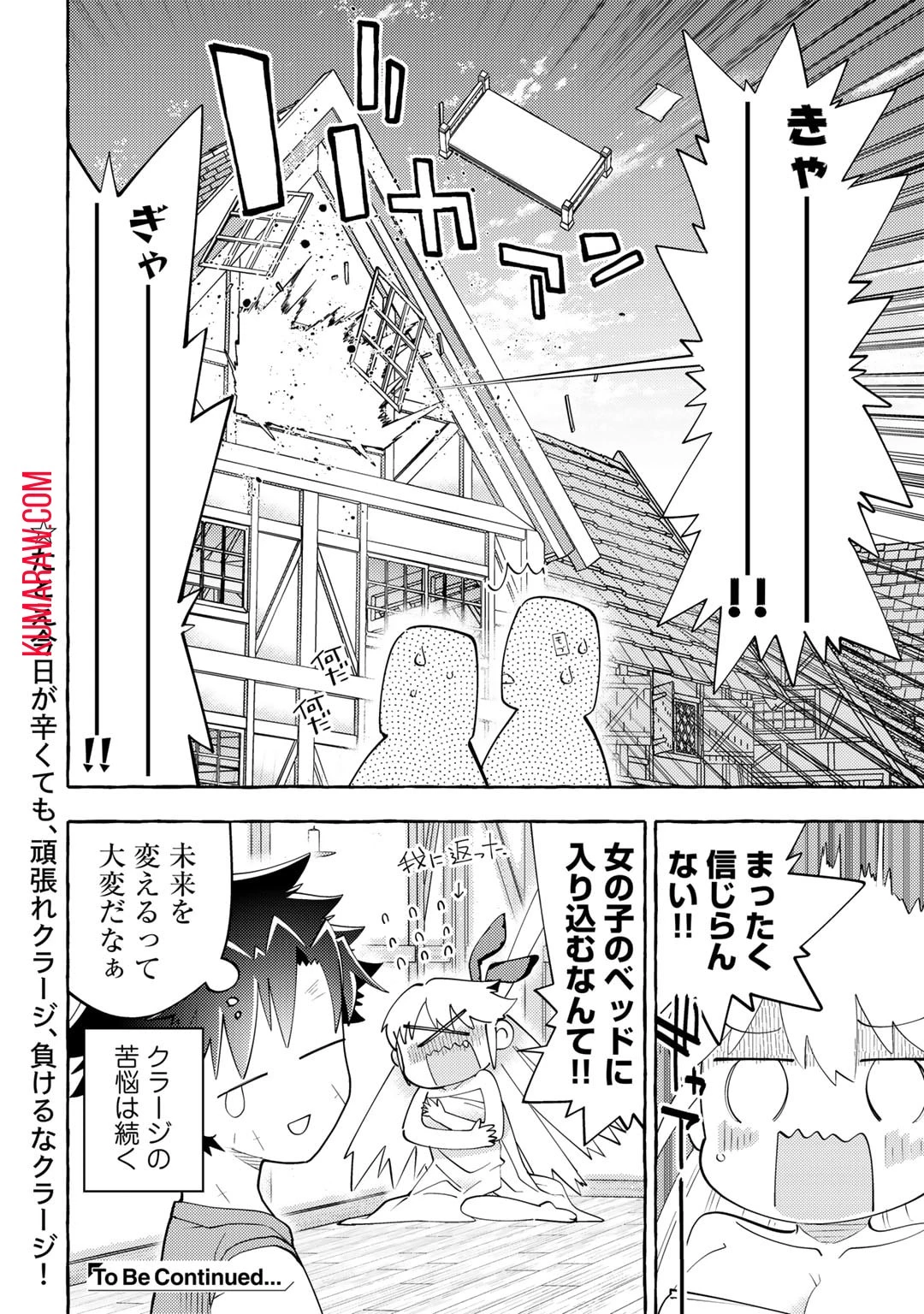 予言者からの鎮魂歌～最強スキル《未来予知》で陰ながら冒険者を救っていた元ギルド受付係は、追放後にSランクパーティーの参謀となる～ 第4話 - 26