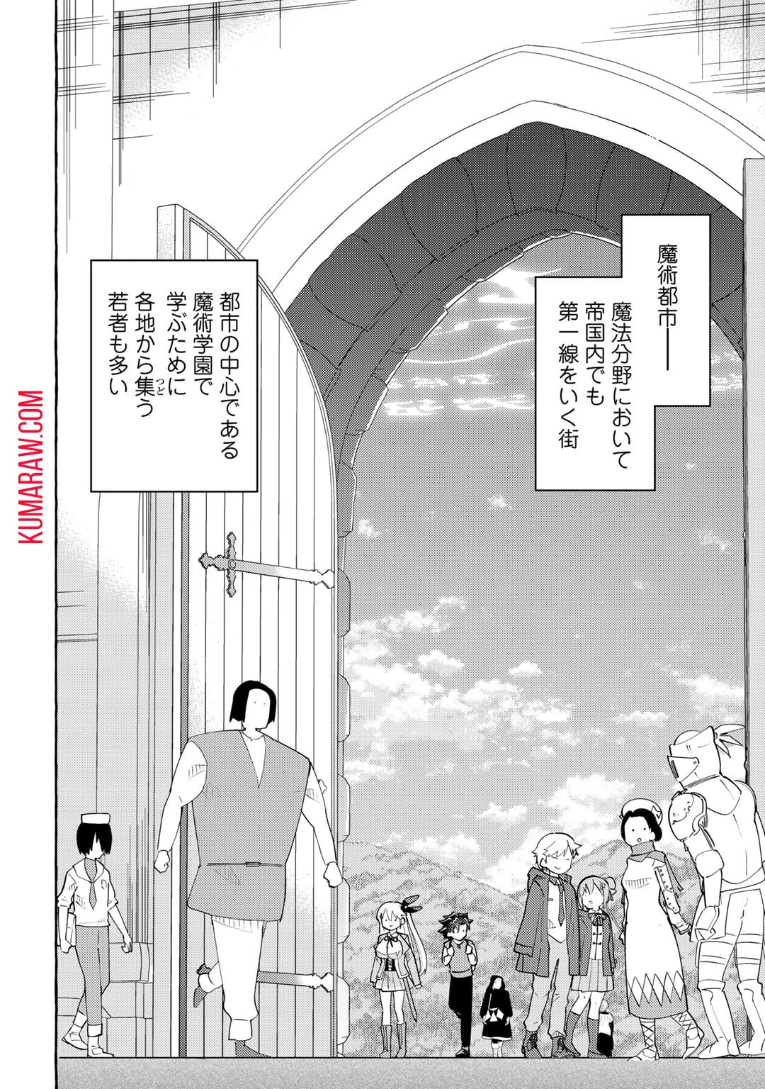 予言者からの鎮魂歌～最強スキル《未来予知》で陰ながら冒険者を救っていた元ギルド受付係は、追放後にSランクパーティーの参謀となる～ 第5話 - 2