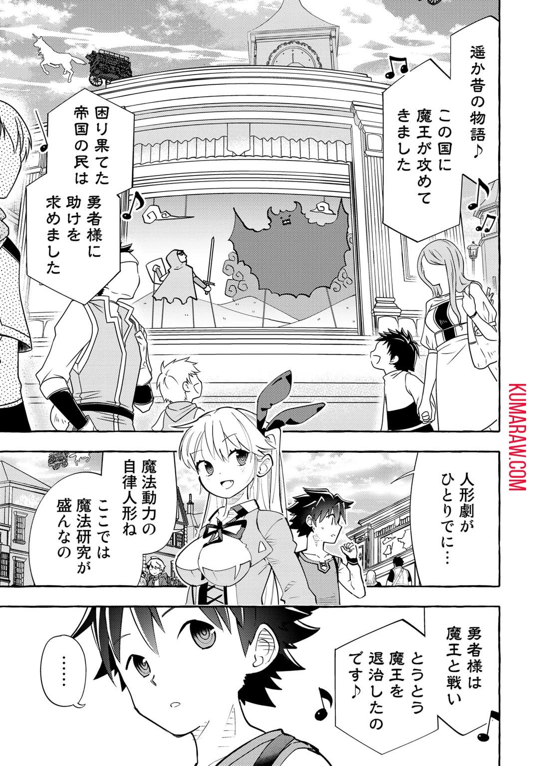 予言者からの鎮魂歌～最強スキル《未来予知》で陰ながら冒険者を救っていた元ギルド受付係は、追放後にSランクパーティーの参謀となる～ 第5話 - 3