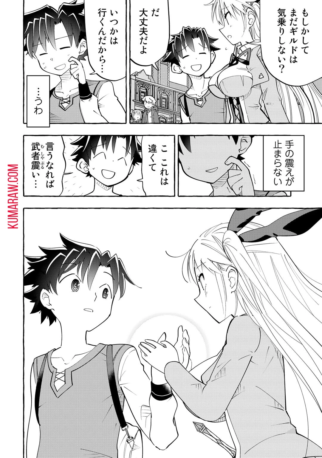 予言者からの鎮魂歌～最強スキル《未来予知》で陰ながら冒険者を救っていた元ギルド受付係は、追放後にSランクパーティーの参謀となる～ 第5話 - 6