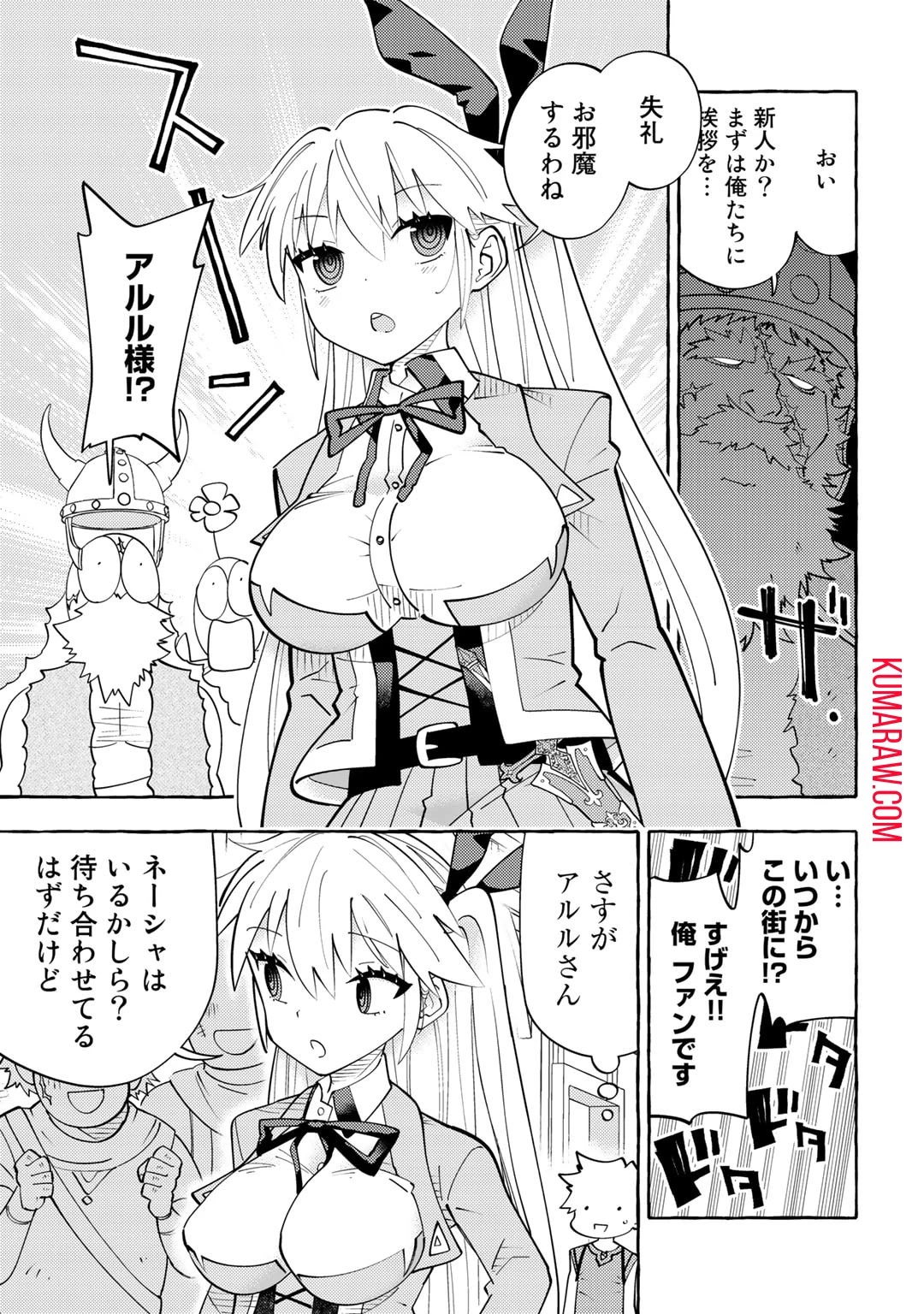 予言者からの鎮魂歌～最強スキル《未来予知》で陰ながら冒険者を救っていた元ギルド受付係は、追放後にSランクパーティーの参謀となる～ 第5話 - 9