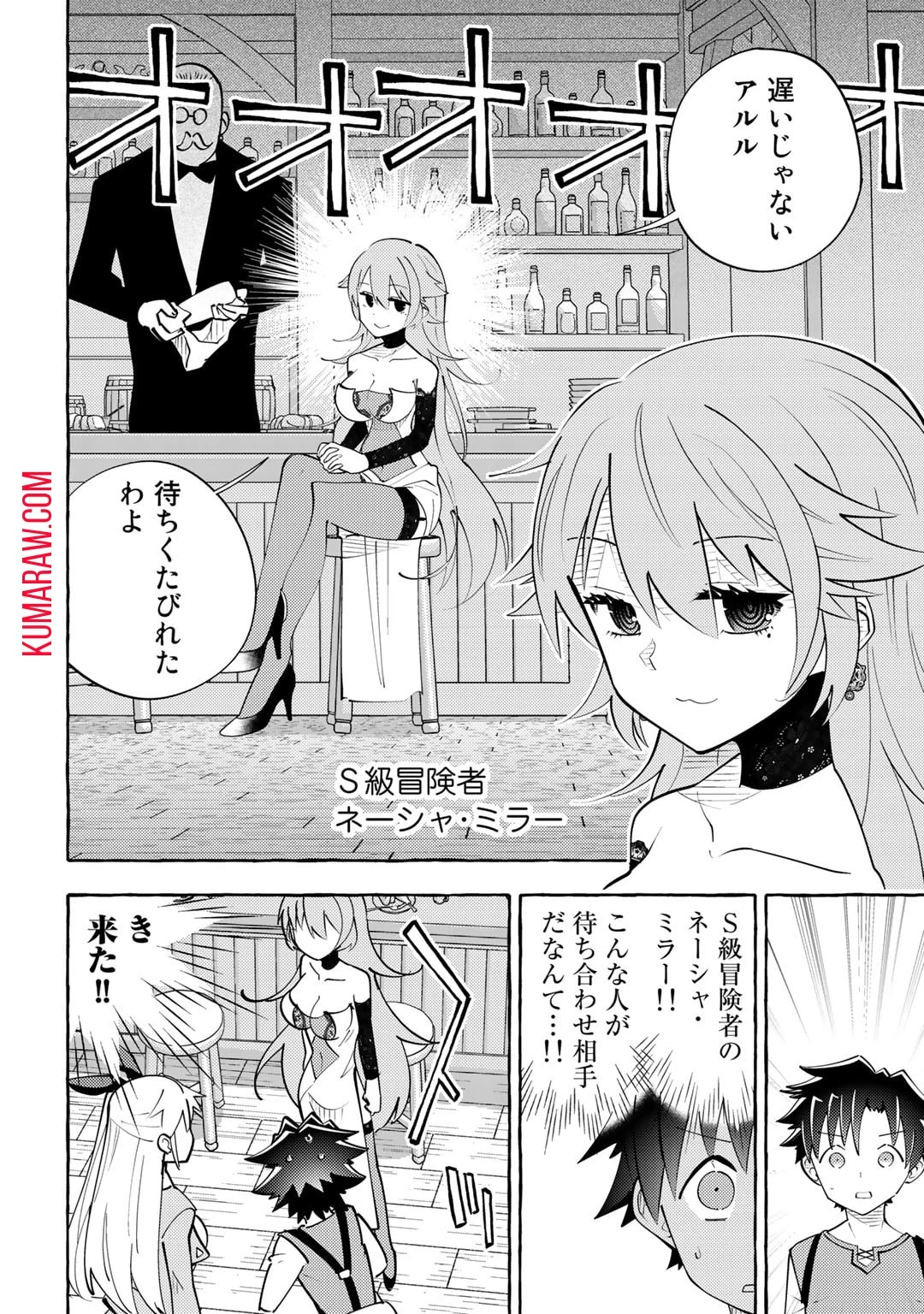 予言者からの鎮魂歌～最強スキル《未来予知》で陰ながら冒険者を救っていた元ギルド受付係は、追放後にSランクパーティーの参謀となる～ 第5話 - 10