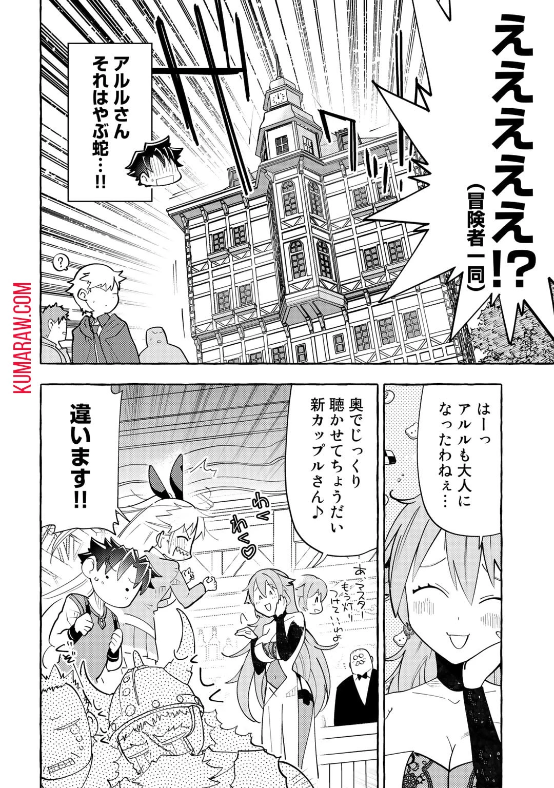 予言者からの鎮魂歌～最強スキル《未来予知》で陰ながら冒険者を救っていた元ギルド受付係は、追放後にSランクパーティーの参謀となる～ 第5話 - 12