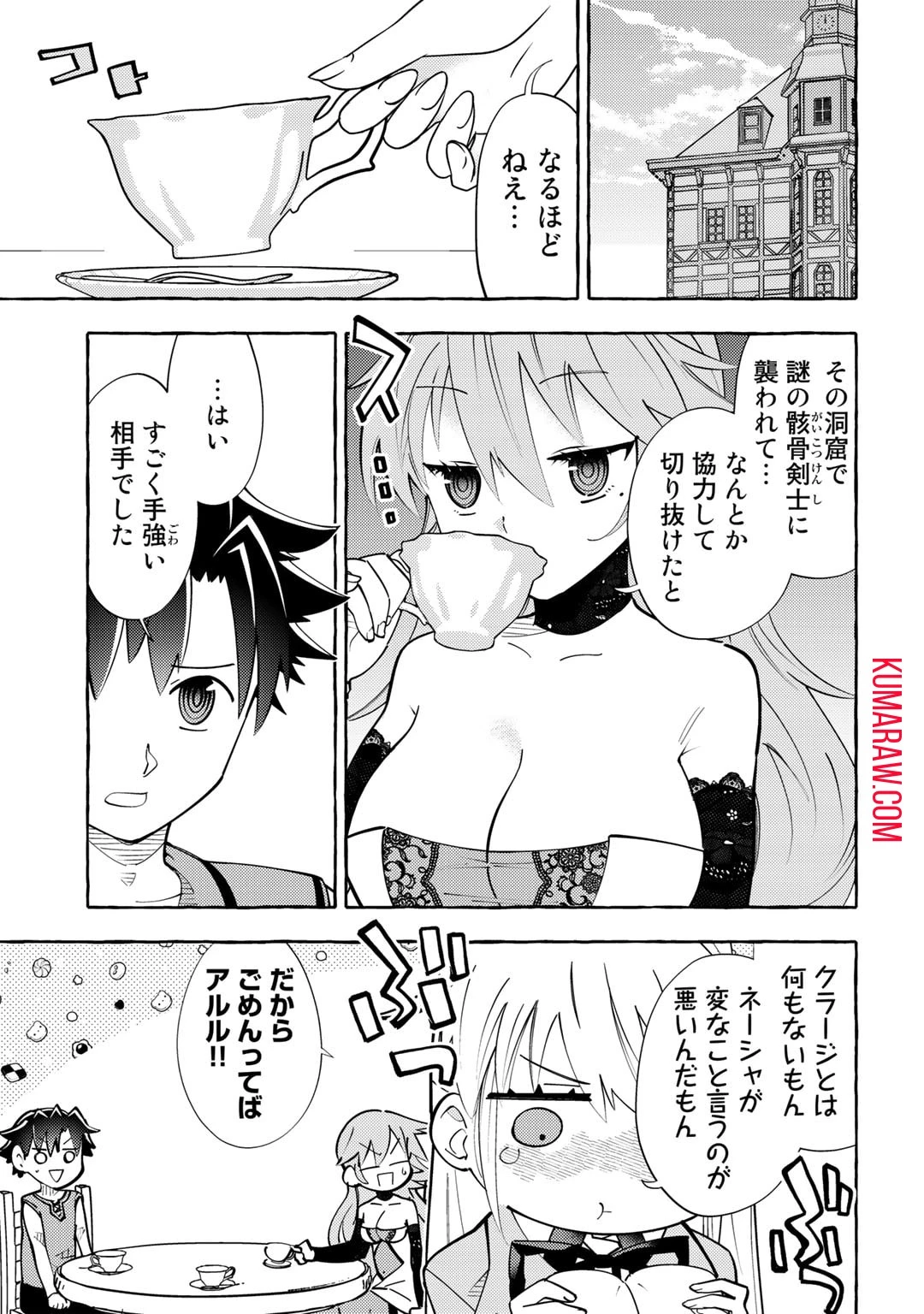 予言者からの鎮魂歌～最強スキル《未来予知》で陰ながら冒険者を救っていた元ギルド受付係は、追放後にSランクパーティーの参謀となる～ 第5話 - 13