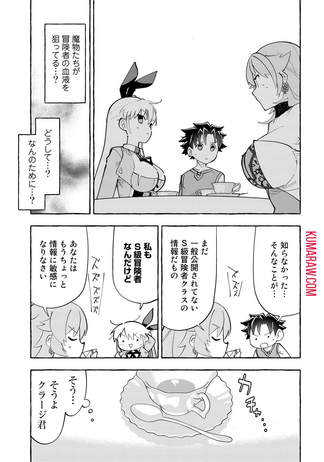 予言者からの鎮魂歌～最強スキル《未来予知》で陰ながら冒険者を救っていた元ギルド受付係は、追放後にSランクパーティーの参謀となる～ 第5話 - 17