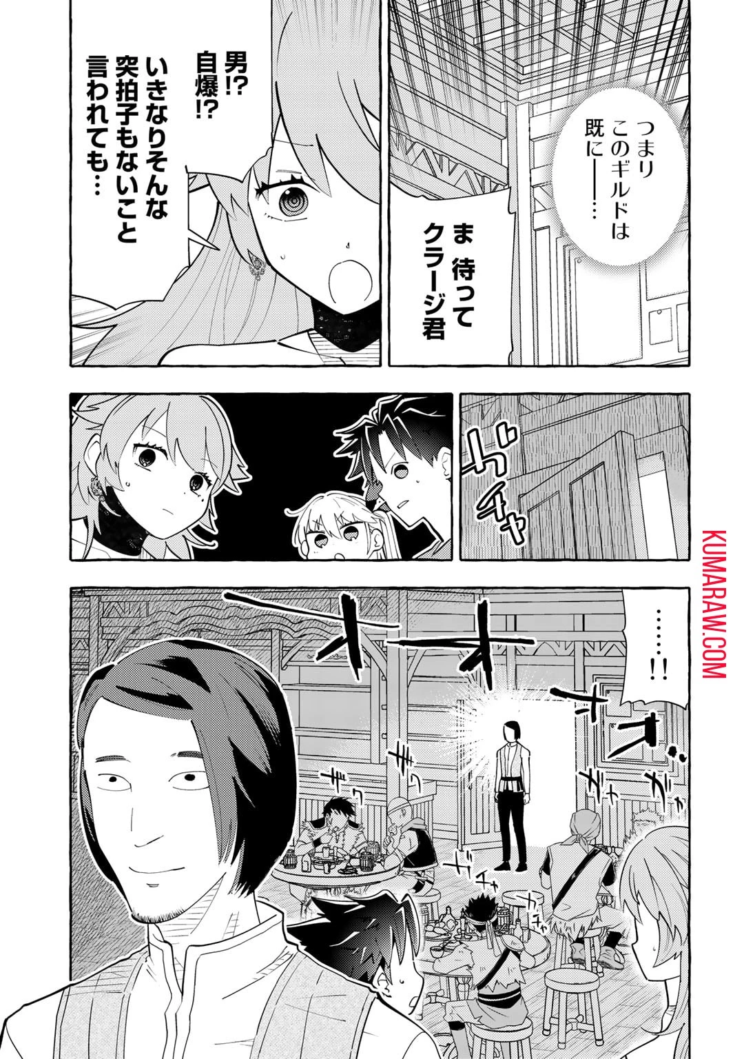 予言者からの鎮魂歌～最強スキル《未来予知》で陰ながら冒険者を救っていた元ギルド受付係は、追放後にSランクパーティーの参謀となる～ 第5話 - 21