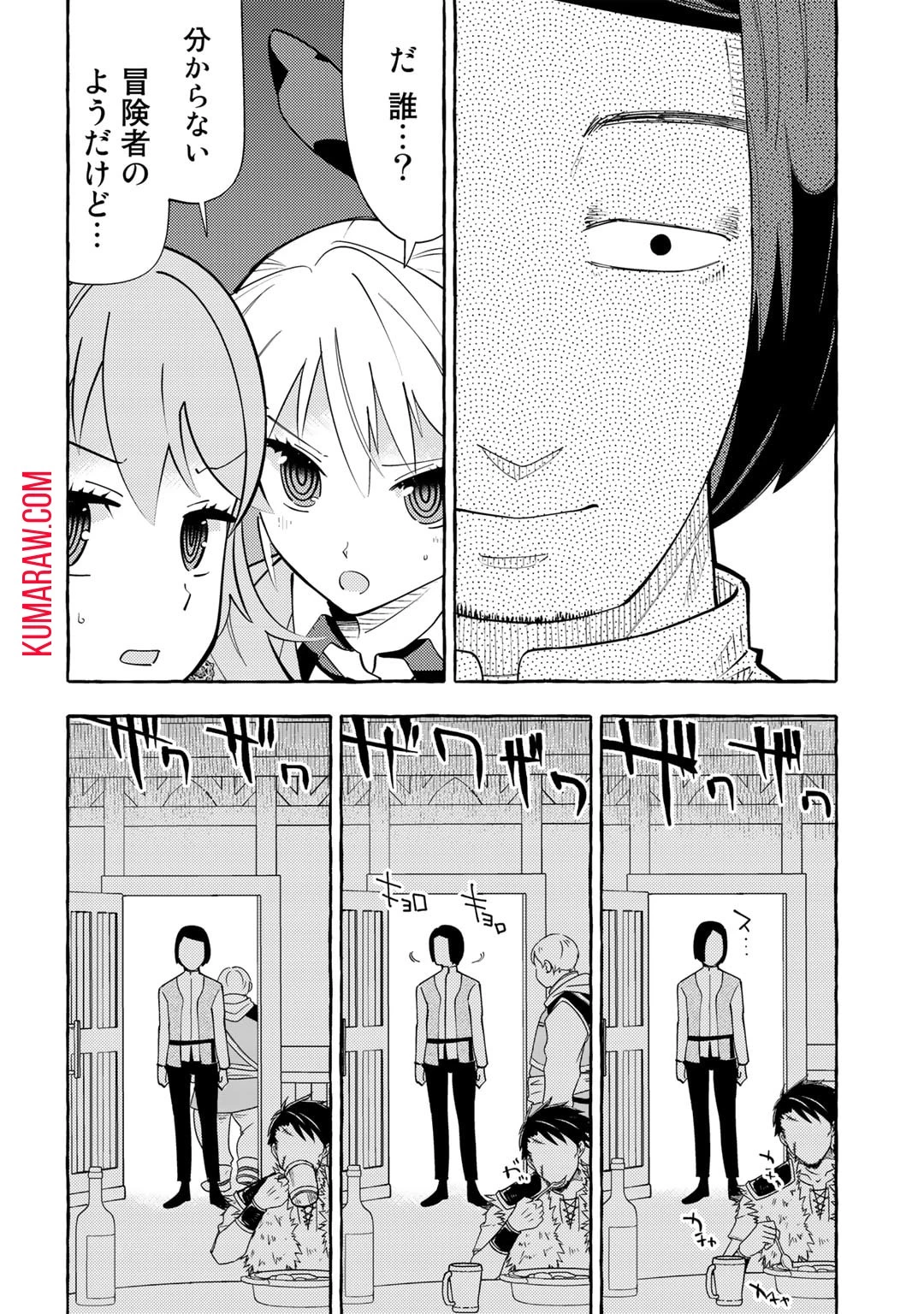 予言者からの鎮魂歌～最強スキル《未来予知》で陰ながら冒険者を救っていた元ギルド受付係は、追放後にSランクパーティーの参謀となる～ 第5話 - 22