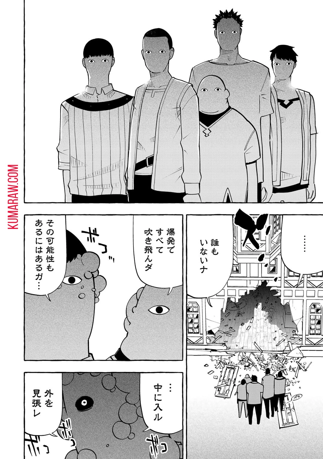 予言者からの鎮魂歌～最強スキル《未来予知》で陰ながら冒険者を救っていた元ギルド受付係は、追放後にSランクパーティーの参謀となる～ 第6話 - 8