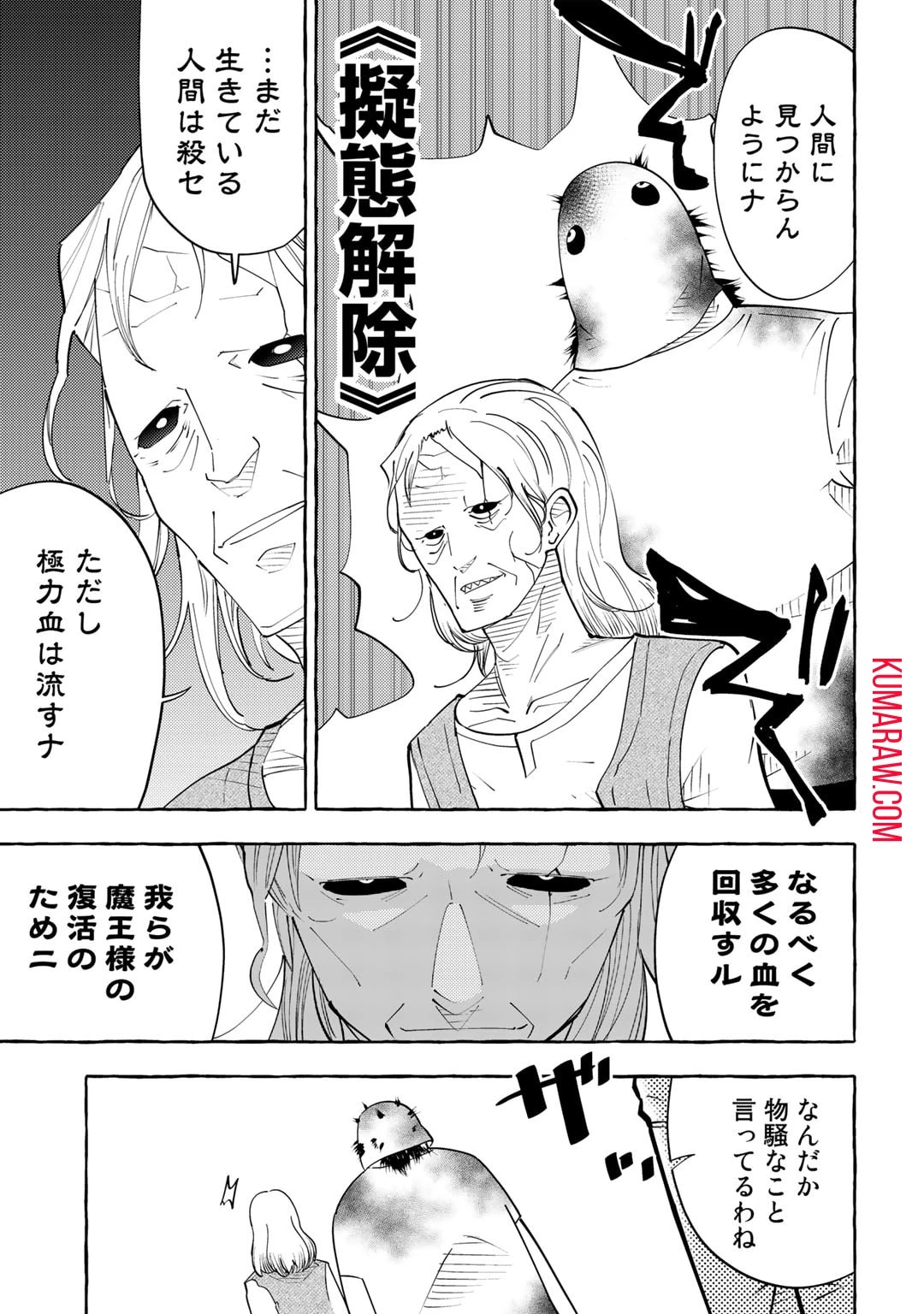 予言者からの鎮魂歌～最強スキル《未来予知》で陰ながら冒険者を救っていた元ギルド受付係は、追放後にSランクパーティーの参謀となる～ 第6話 - 9