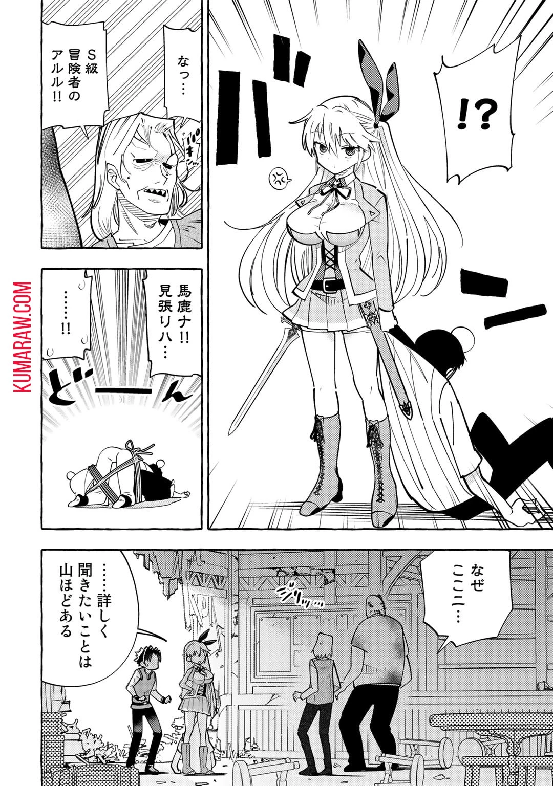 予言者からの鎮魂歌～最強スキル《未来予知》で陰ながら冒険者を救っていた元ギルド受付係は、追放後にSランクパーティーの参謀となる～ 第6話 - 10