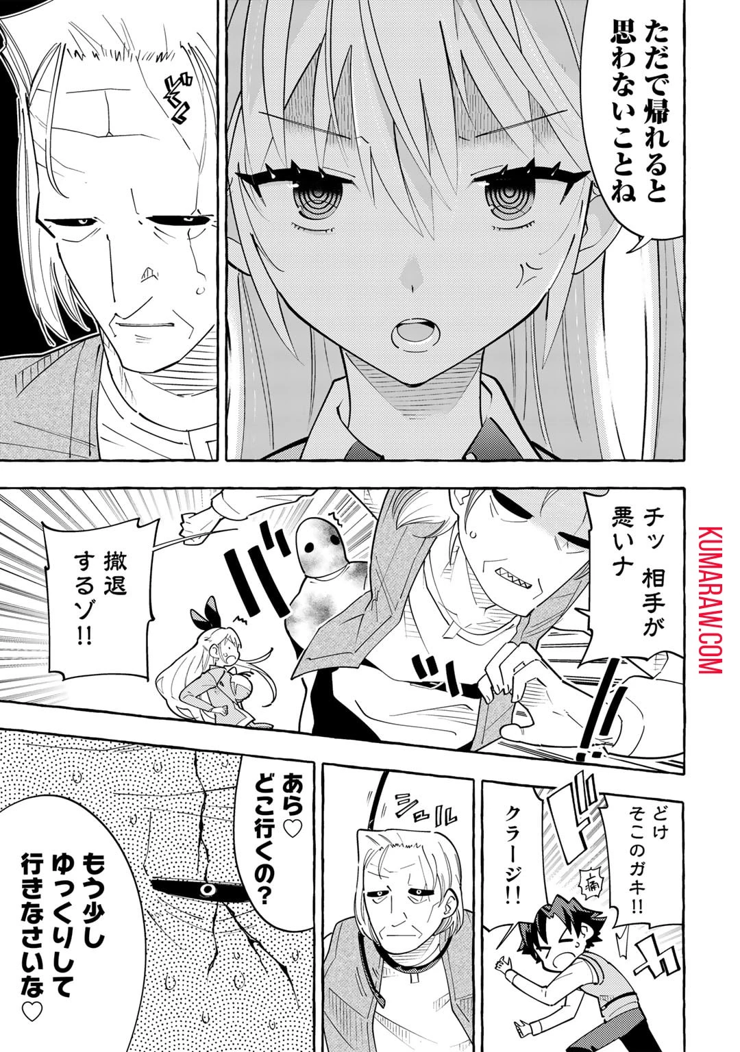 予言者からの鎮魂歌～最強スキル《未来予知》で陰ながら冒険者を救っていた元ギルド受付係は、追放後にSランクパーティーの参謀となる～ 第6話 - 11