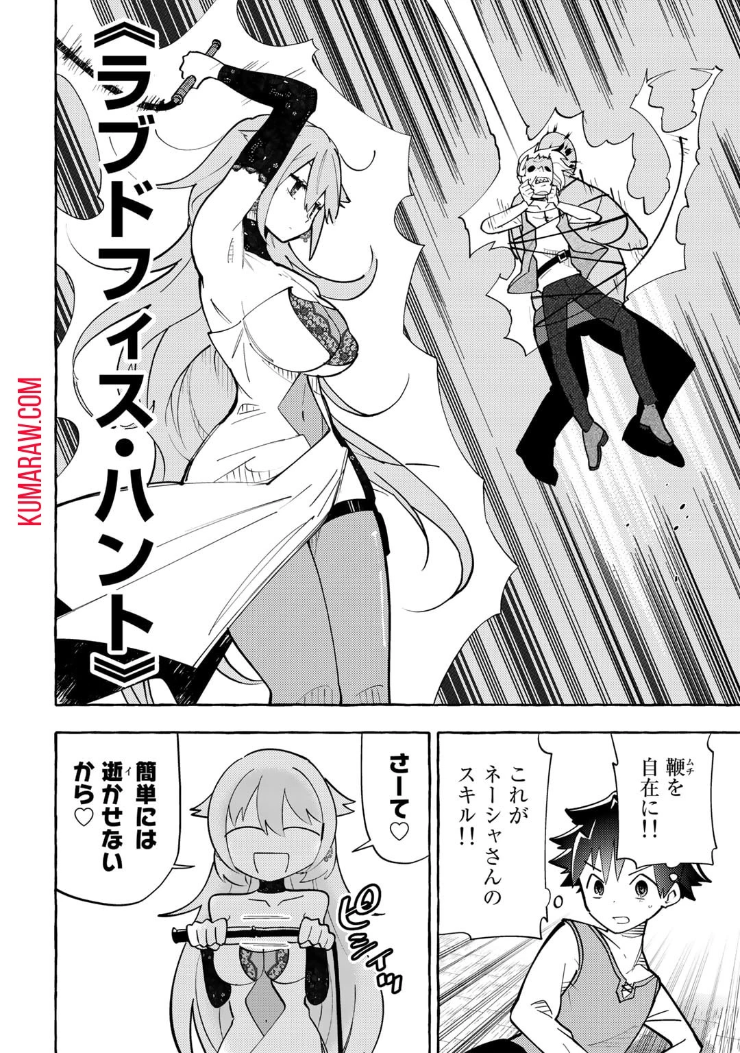 予言者からの鎮魂歌～最強スキル《未来予知》で陰ながら冒険者を救っていた元ギルド受付係は、追放後にSランクパーティーの参謀となる～ 第6話 - 12