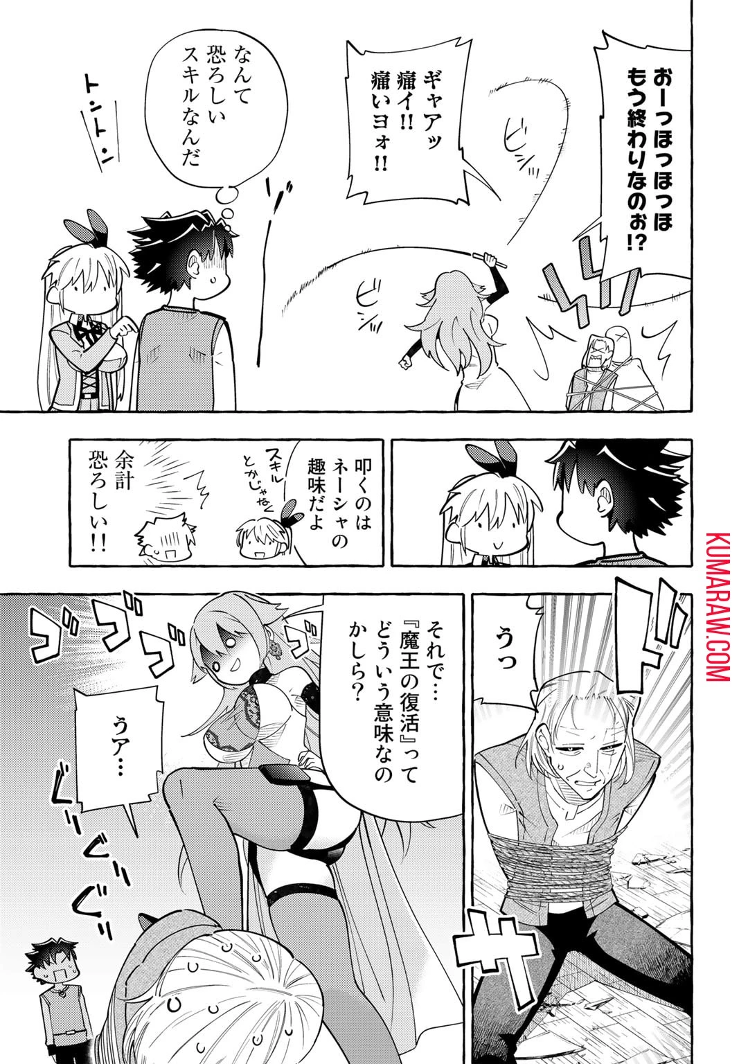 予言者からの鎮魂歌～最強スキル《未来予知》で陰ながら冒険者を救っていた元ギルド受付係は、追放後にSランクパーティーの参謀となる～ 第6話 - 13