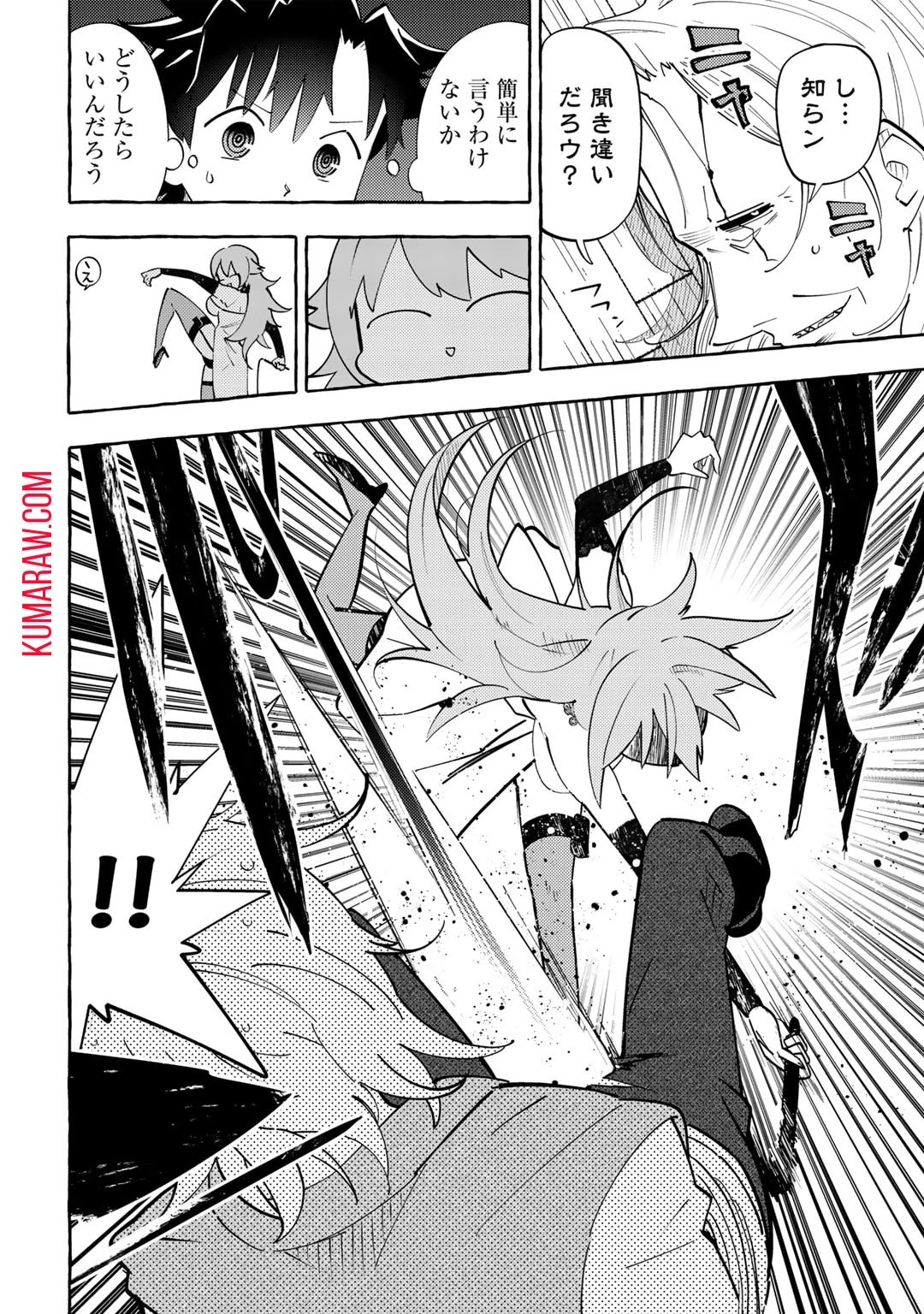 予言者からの鎮魂歌～最強スキル《未来予知》で陰ながら冒険者を救っていた元ギルド受付係は、追放後にSランクパーティーの参謀となる～ 第6話 - 14