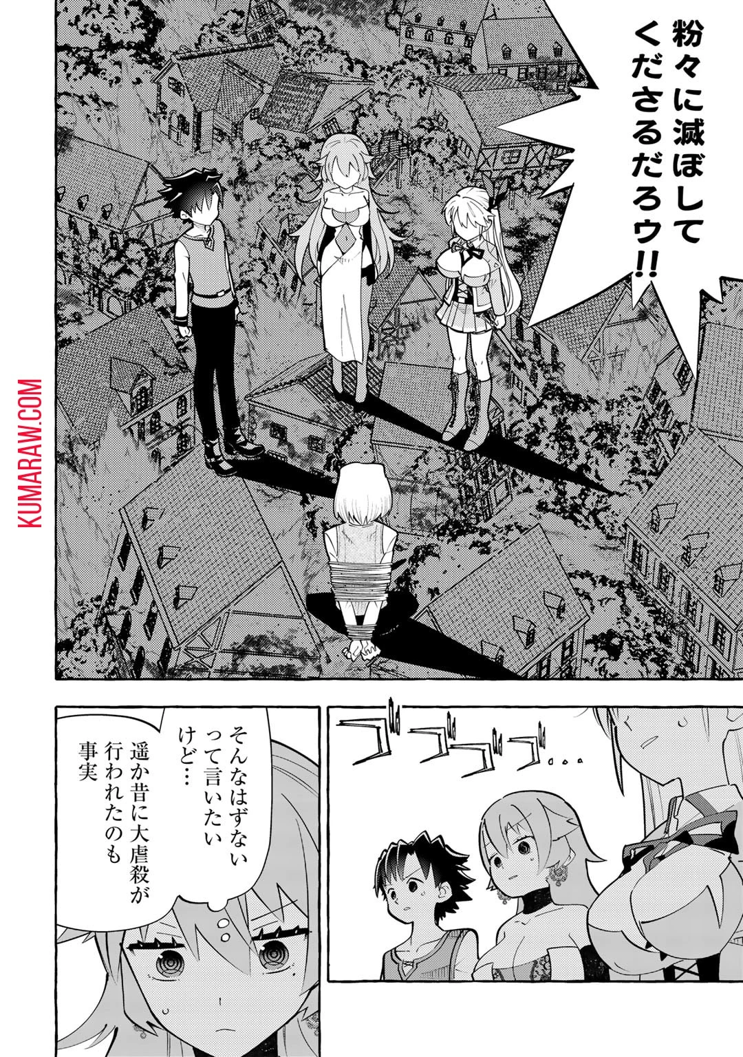 予言者からの鎮魂歌～最強スキル《未来予知》で陰ながら冒険者を救っていた元ギルド受付係は、追放後にSランクパーティーの参謀となる～ 第6話 - 22