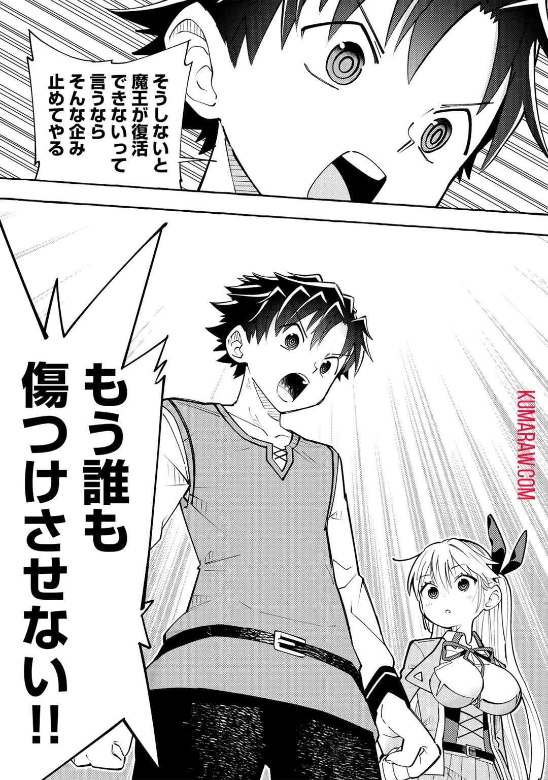 予言者からの鎮魂歌～最強スキル《未来予知》で陰ながら冒険者を救っていた元ギルド受付係は、追放後にSランクパーティーの参謀となる～ 第6話 - 25