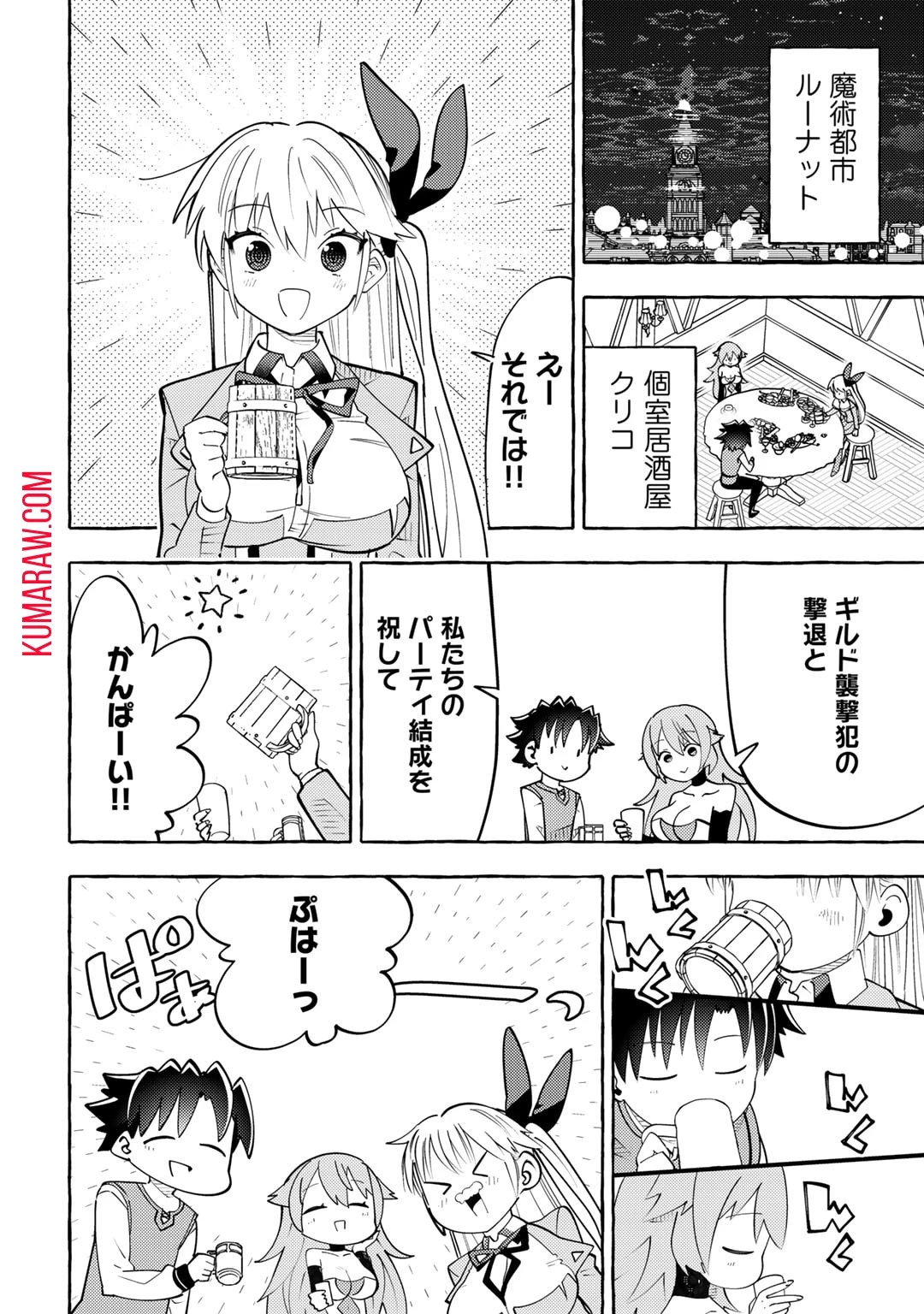 予言者からの鎮魂歌～最強スキル《未来予知》で陰ながら冒険者を救っていた元ギルド受付係は、追放後にSランクパーティーの参謀となる～ 第7話 - 6