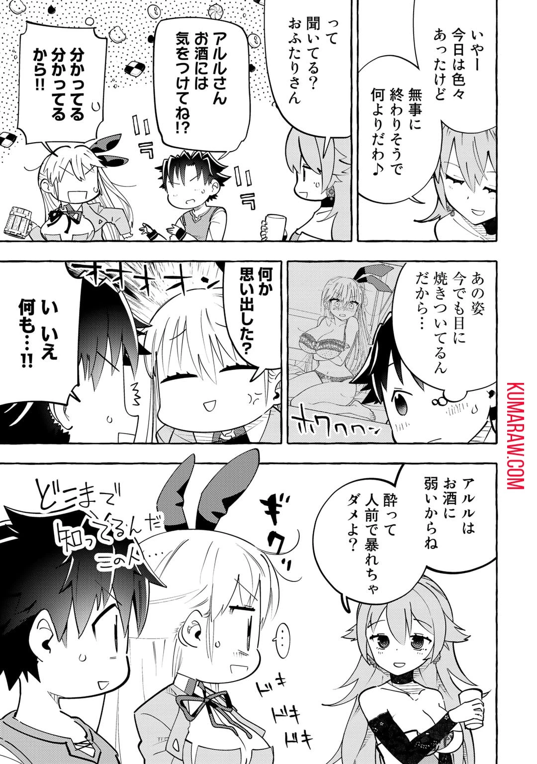 予言者からの鎮魂歌～最強スキル《未来予知》で陰ながら冒険者を救っていた元ギルド受付係は、追放後にSランクパーティーの参謀となる～ 第7話 - 7