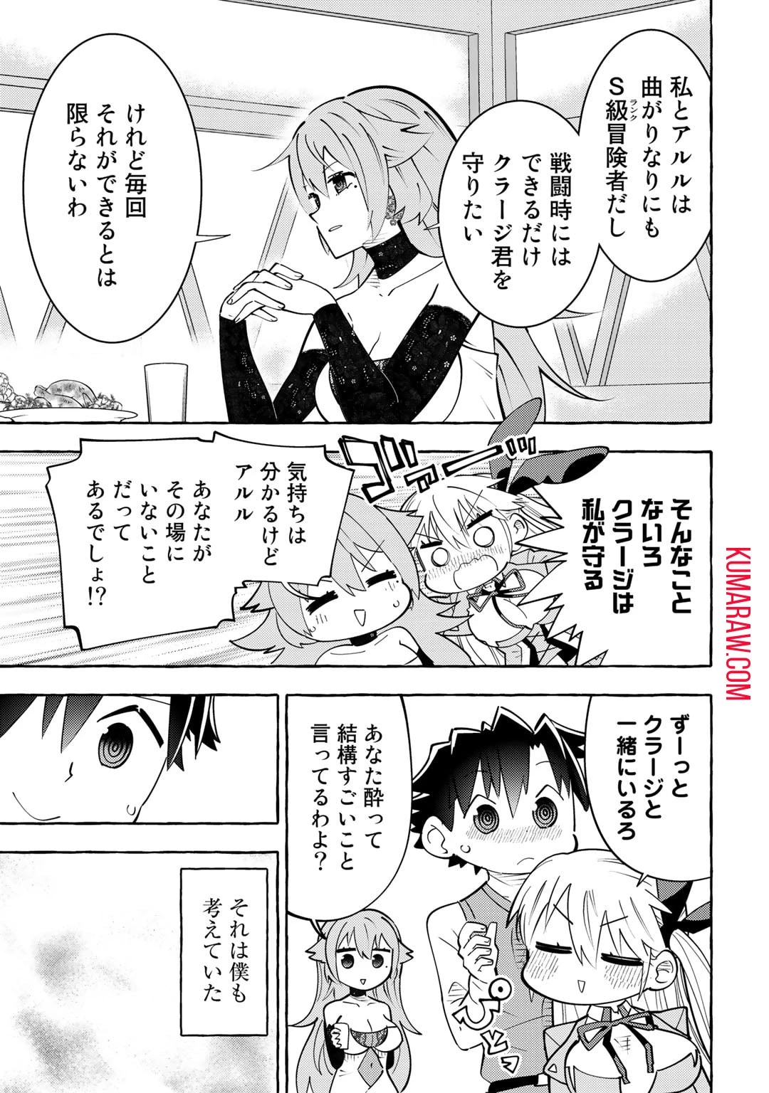 予言者からの鎮魂歌～最強スキル《未来予知》で陰ながら冒険者を救っていた元ギルド受付係は、追放後にSランクパーティーの参謀となる～ 第7話 - 9