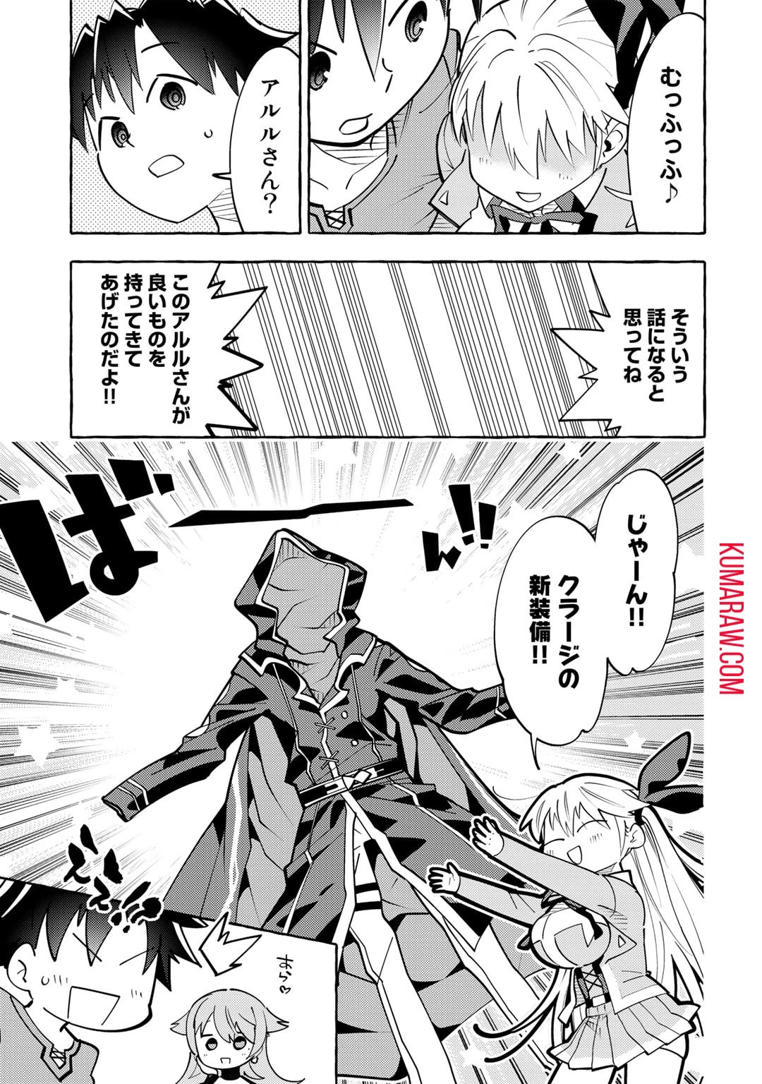 予言者からの鎮魂歌～最強スキル《未来予知》で陰ながら冒険者を救っていた元ギルド受付係は、追放後にSランクパーティーの参謀となる～ 第7話 - 11